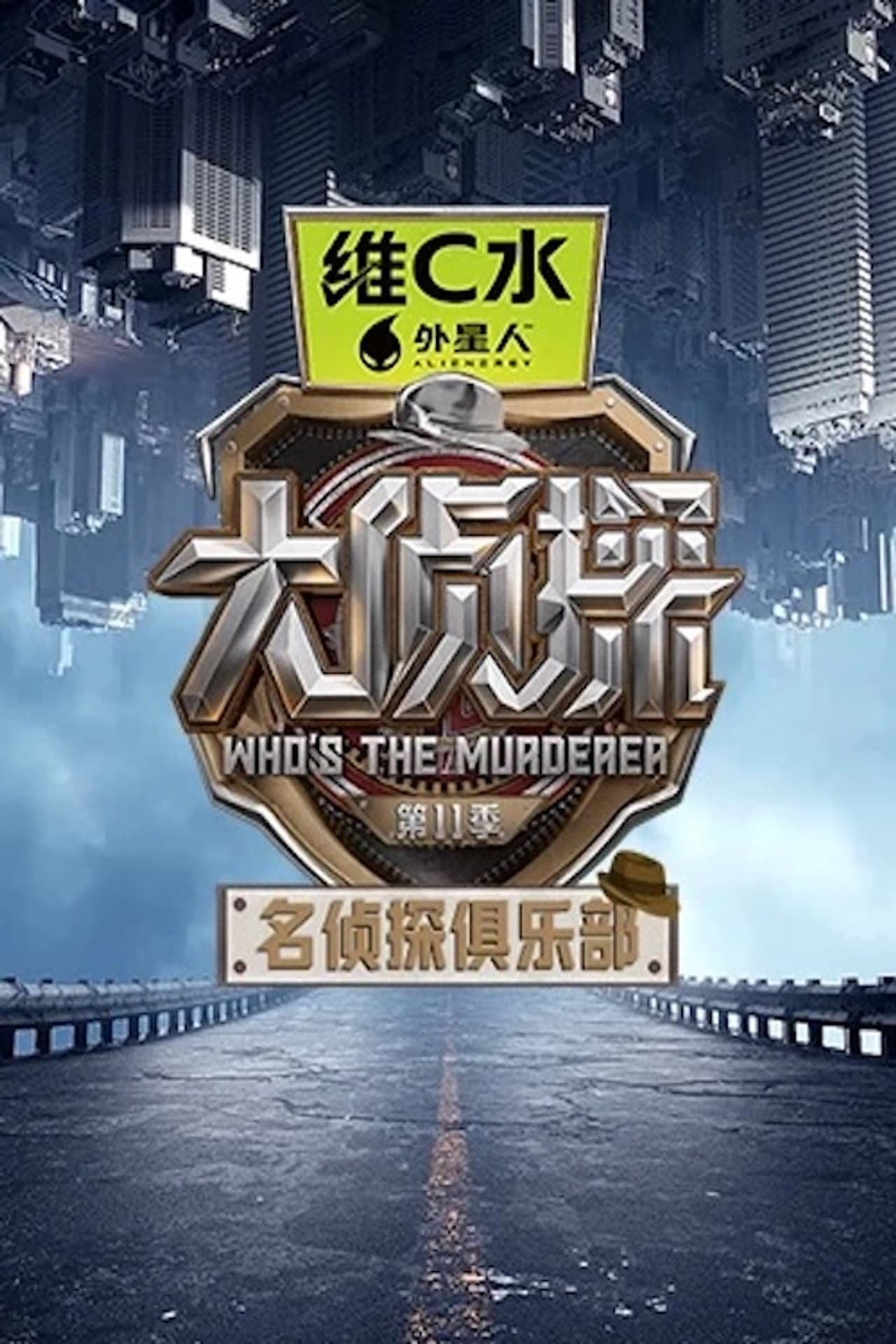 Detective Club preview 2