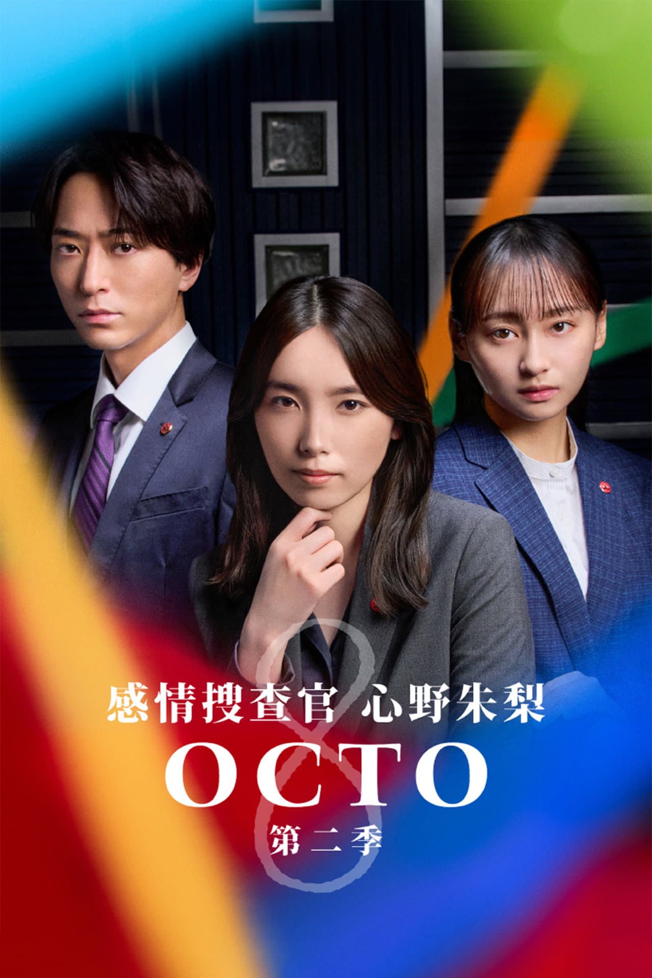 Season 2