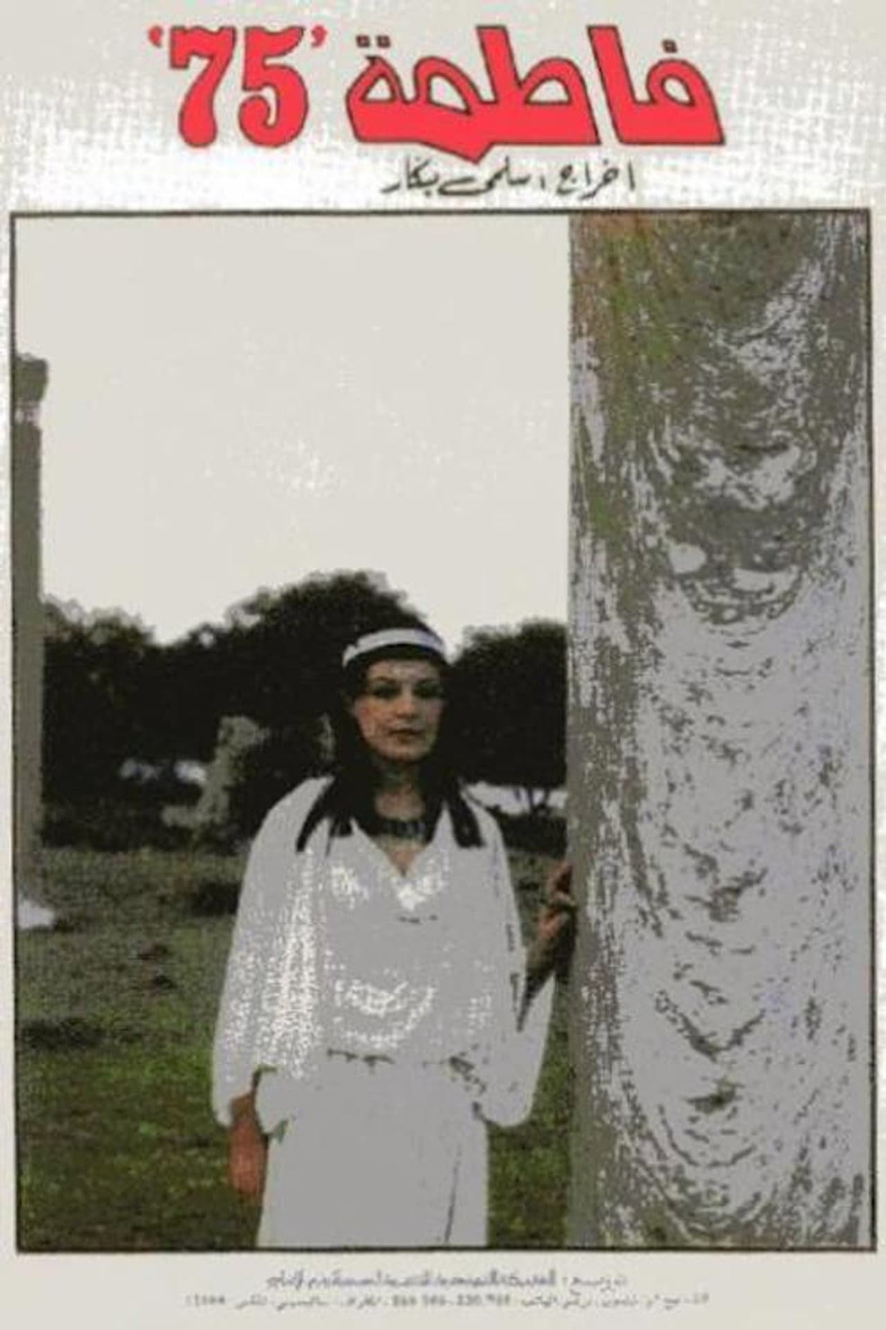 Fatma 75 preview 2