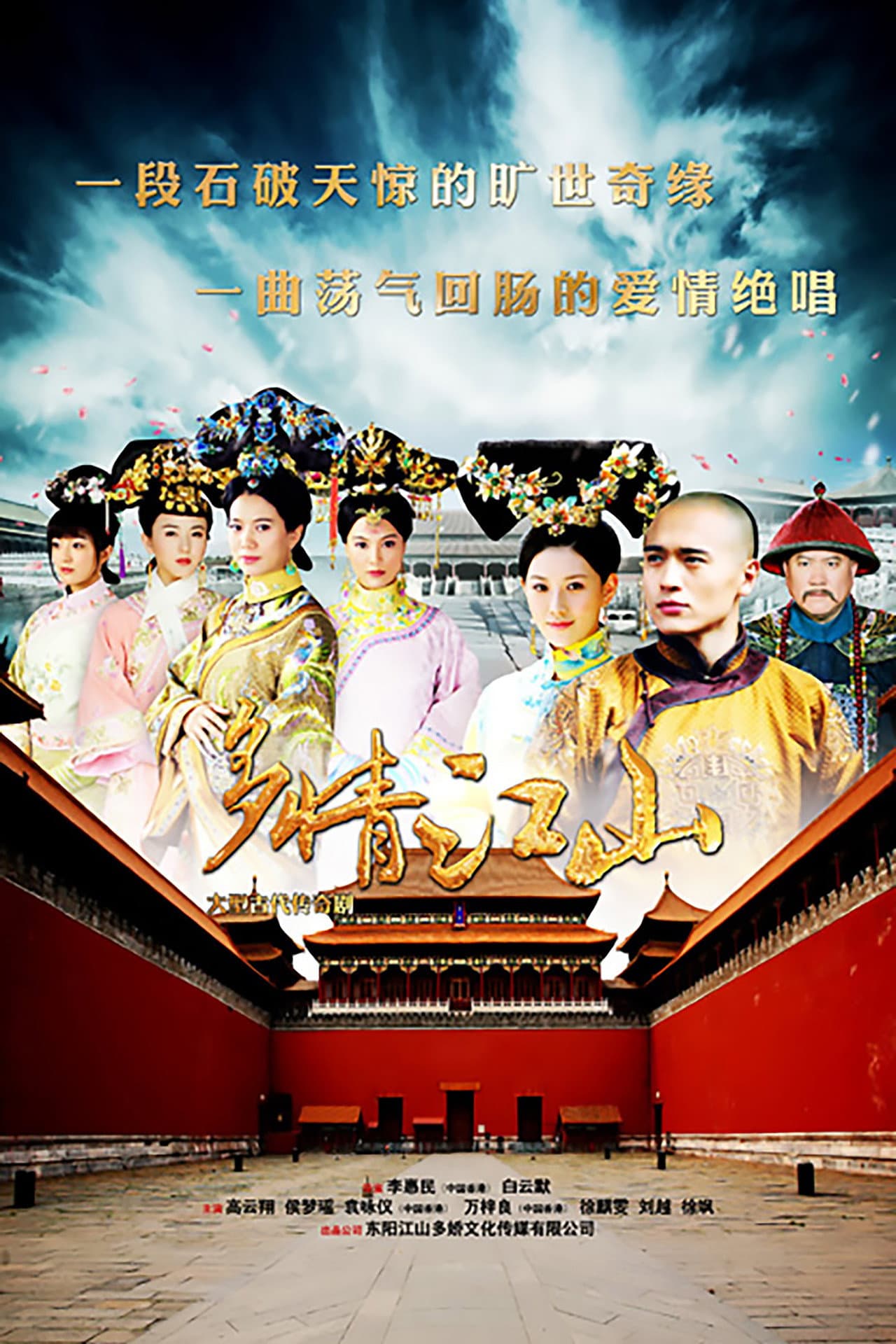 Royal Romance preview 2