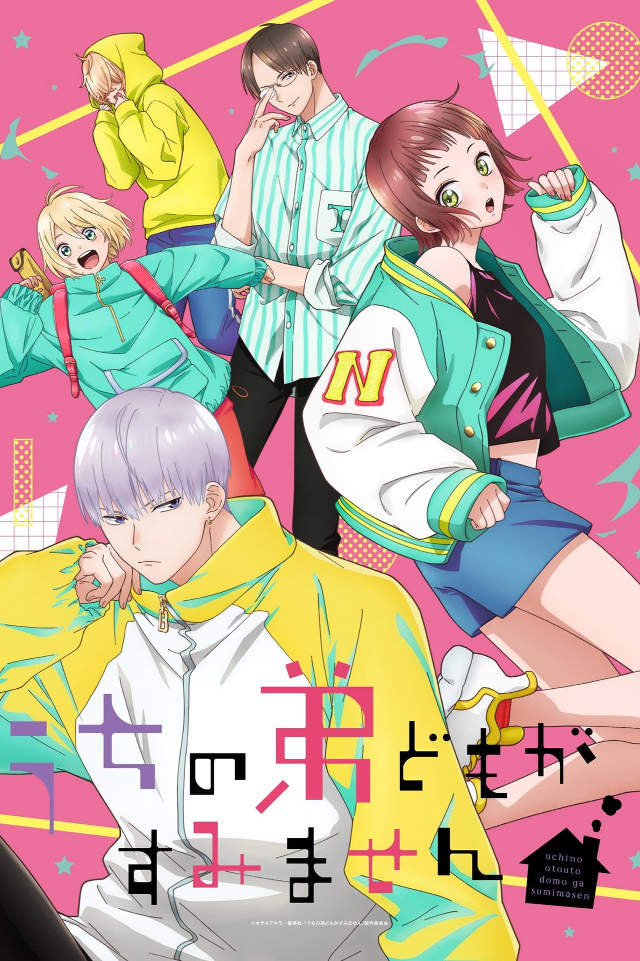Uchino Utouto Domo ga Sumimasen preview 1