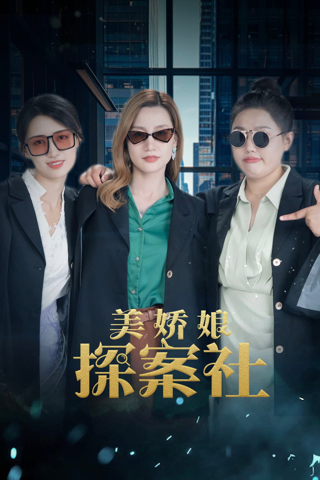 The Beautiful Lady Detective Agency preview 2