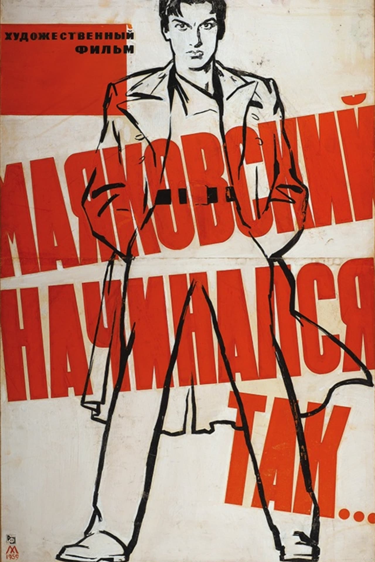 This Is How Mayakovsky Began preview 1