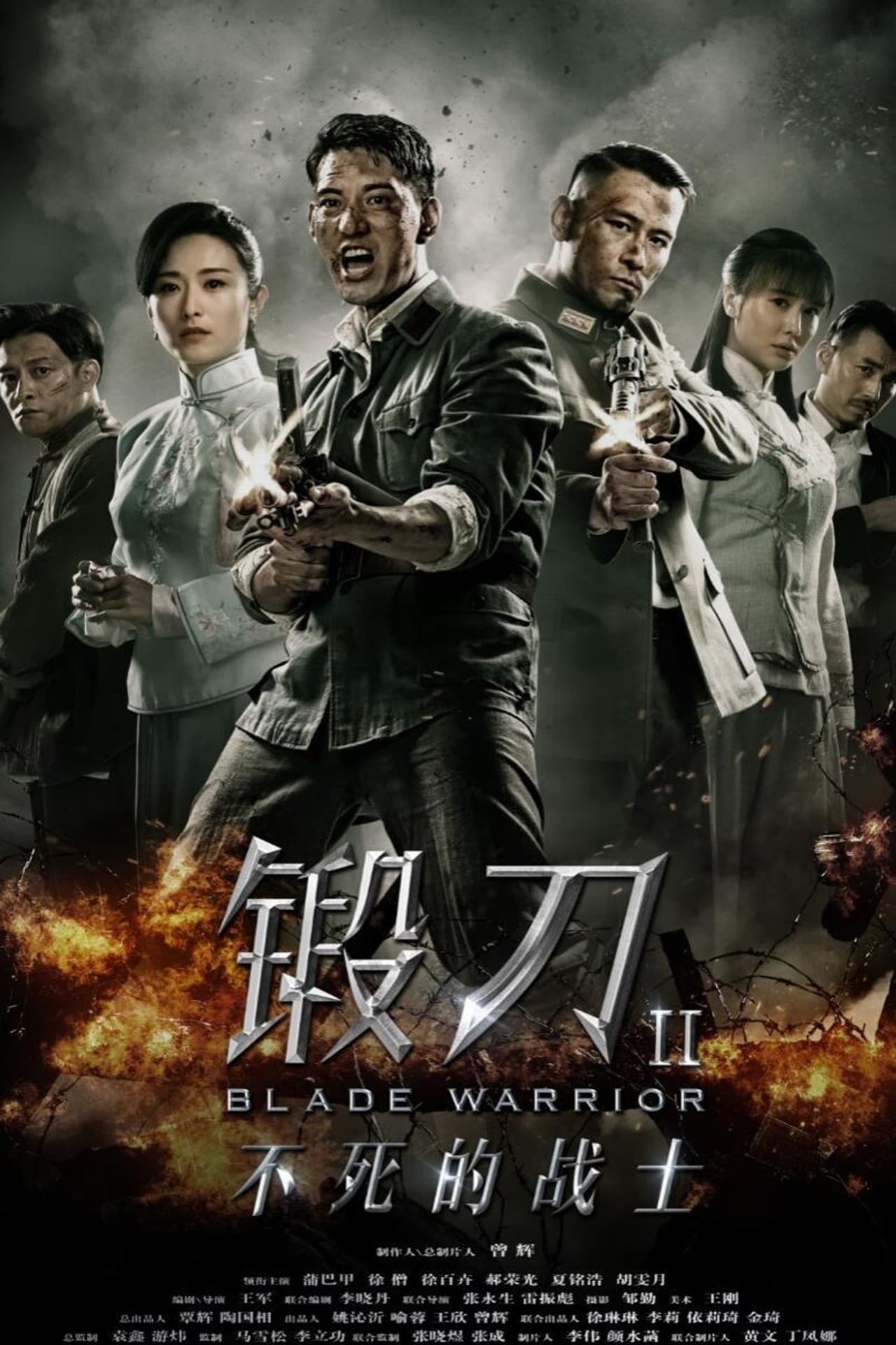 锻刀之英雄无悔 preview 2