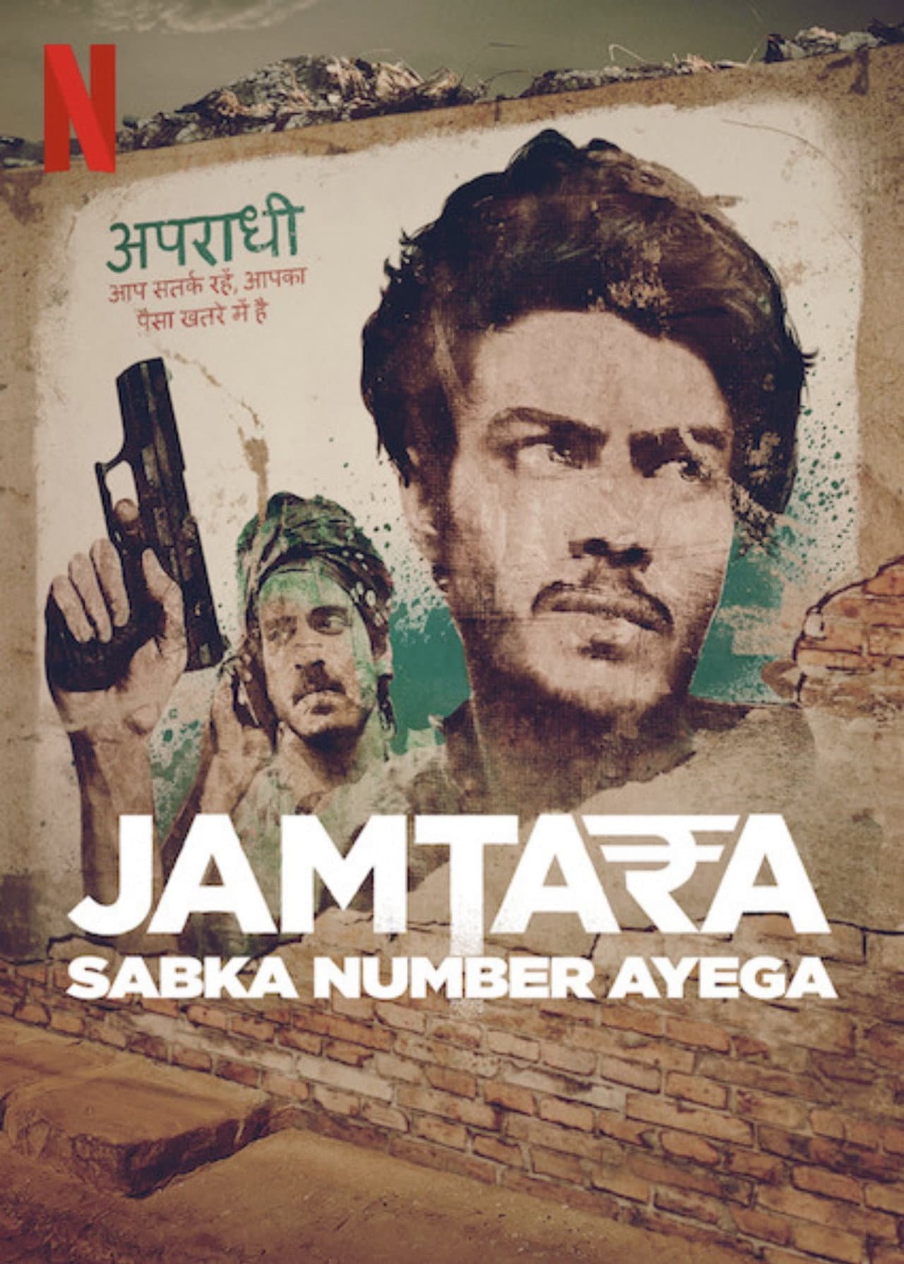 Jamtara – Sabka Number Ayega preview 2