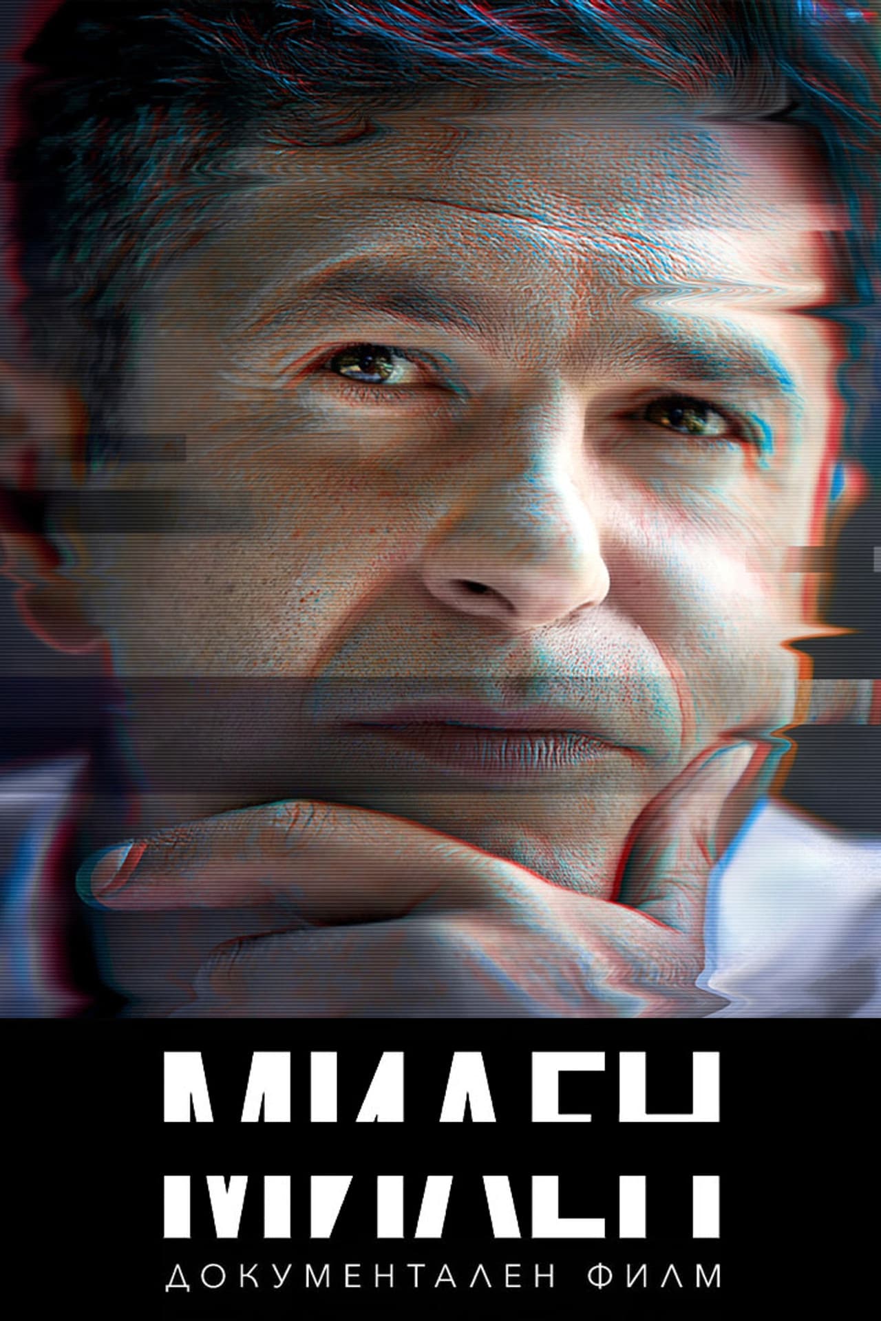 Milen preview 2