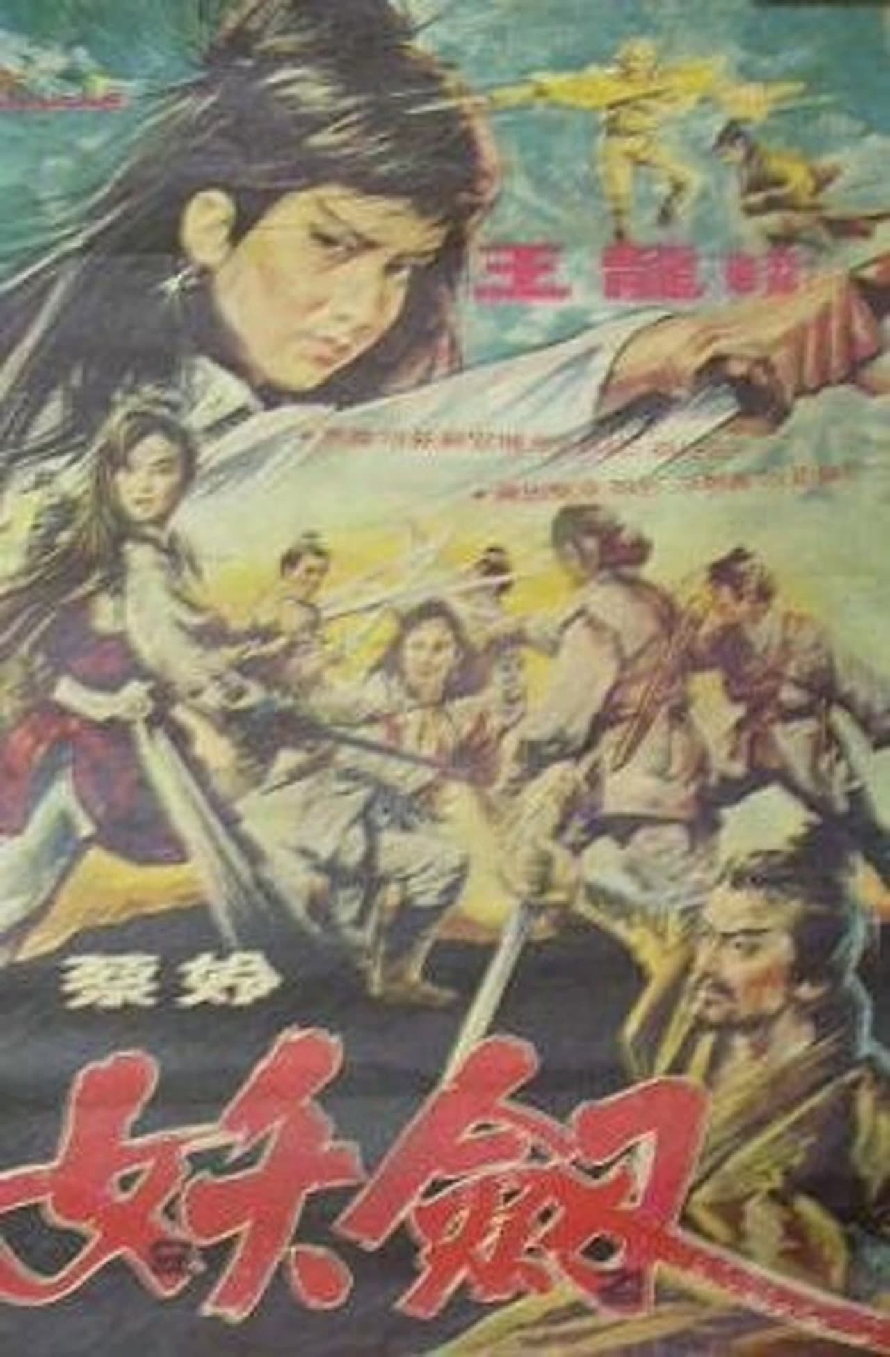 Revenge of the Sword preview 1