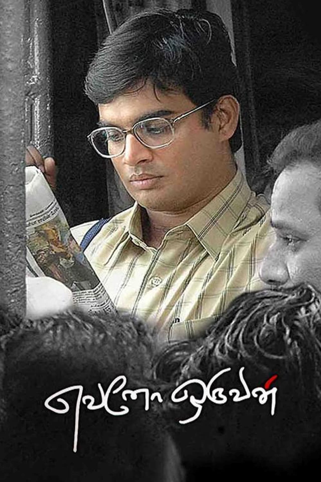 Evano Oruvan preview 1