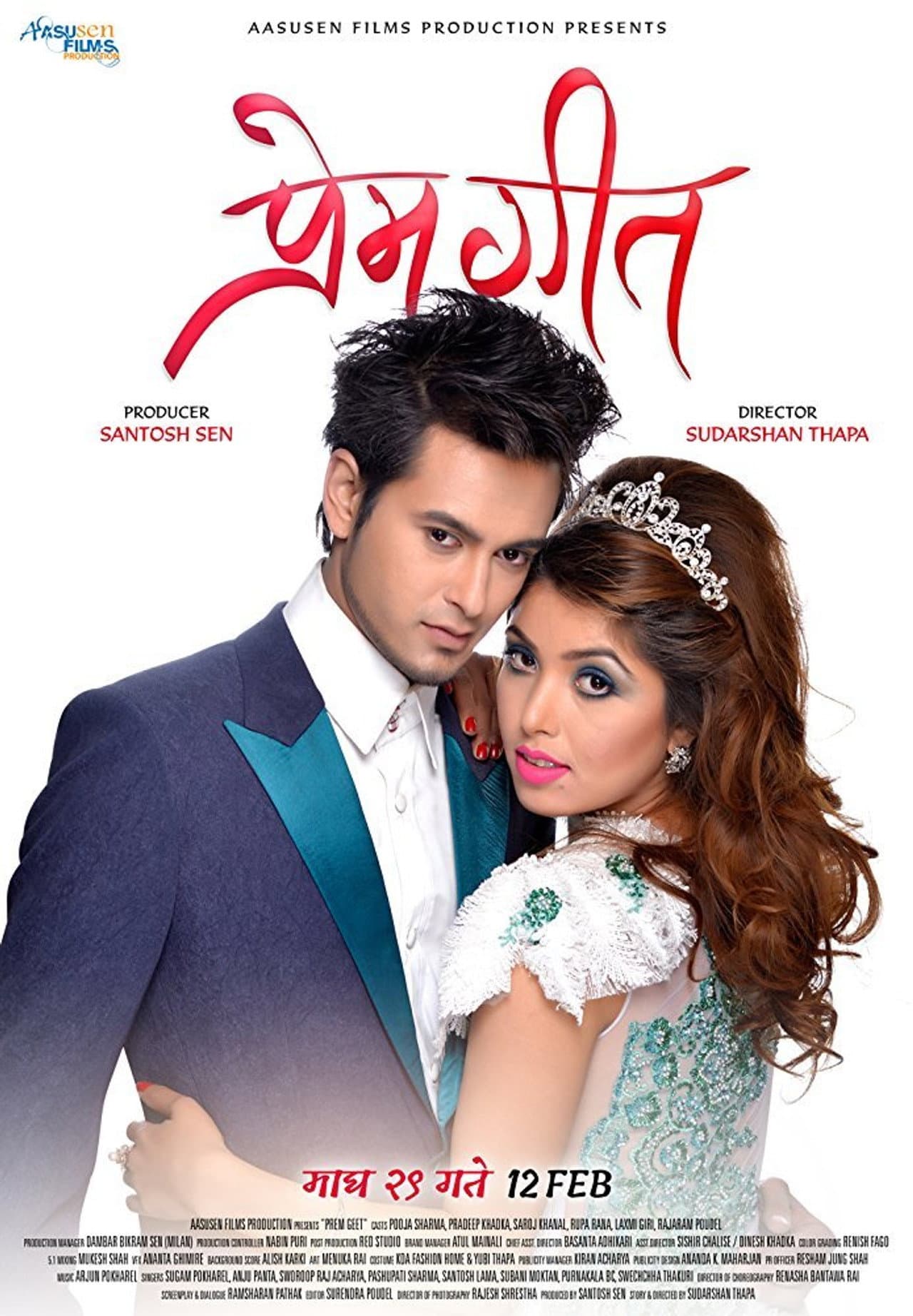 Prem Geet preview 2