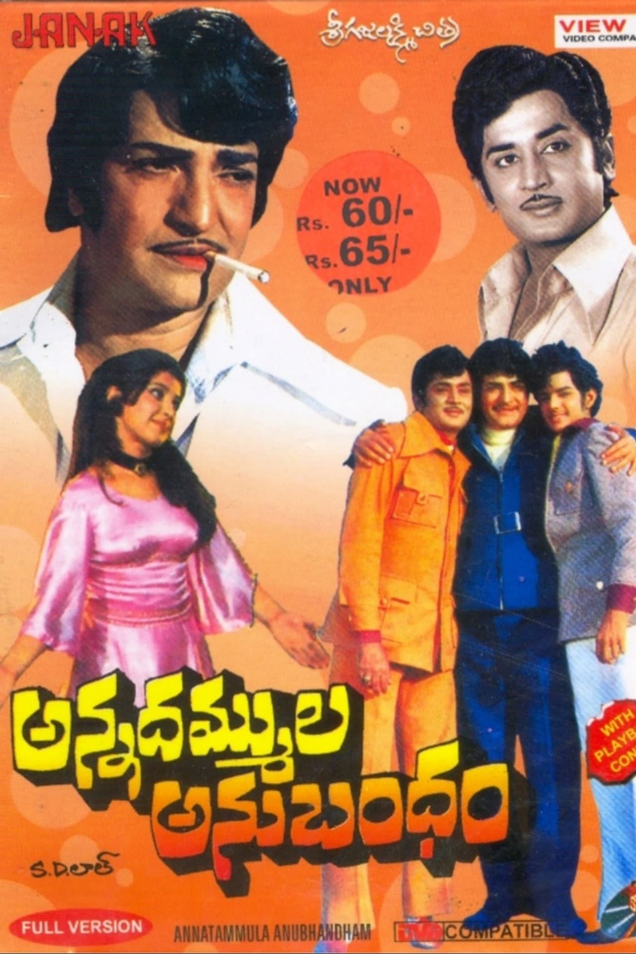 Annadammula Anubandham preview 1