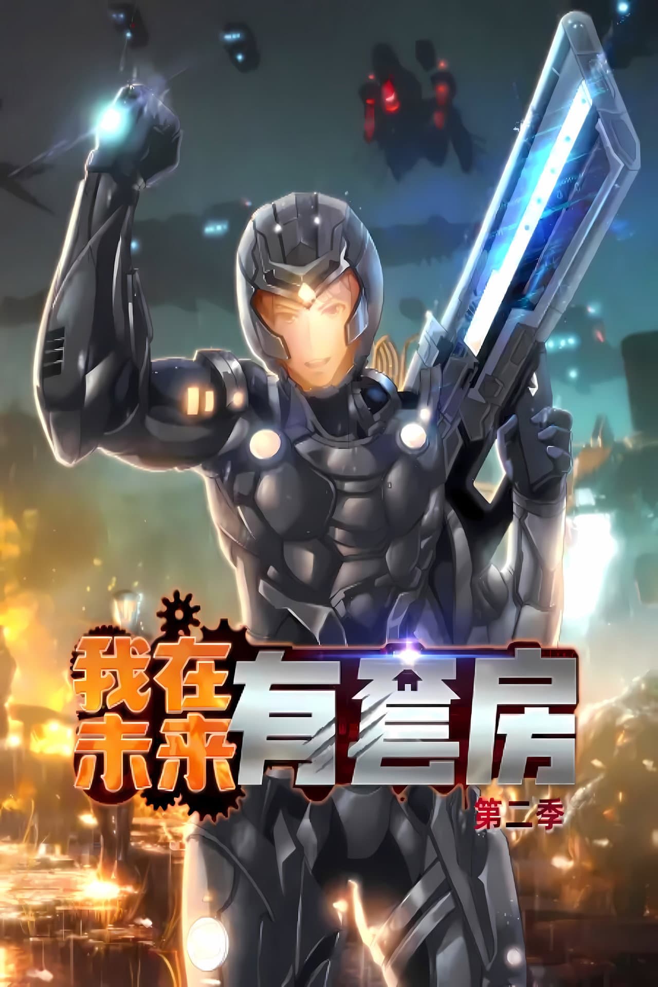 Season 2