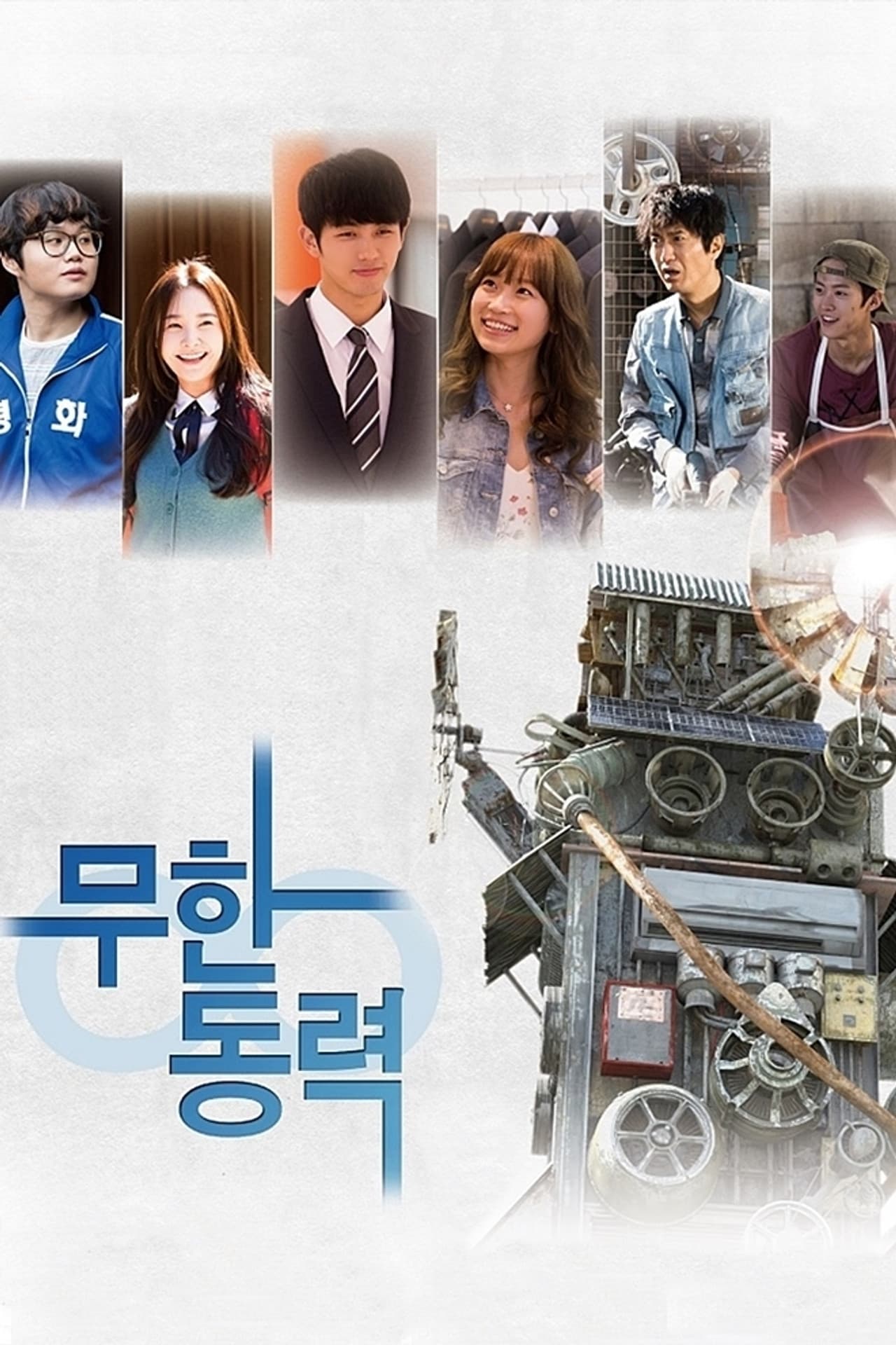 Infinite Power preview 2