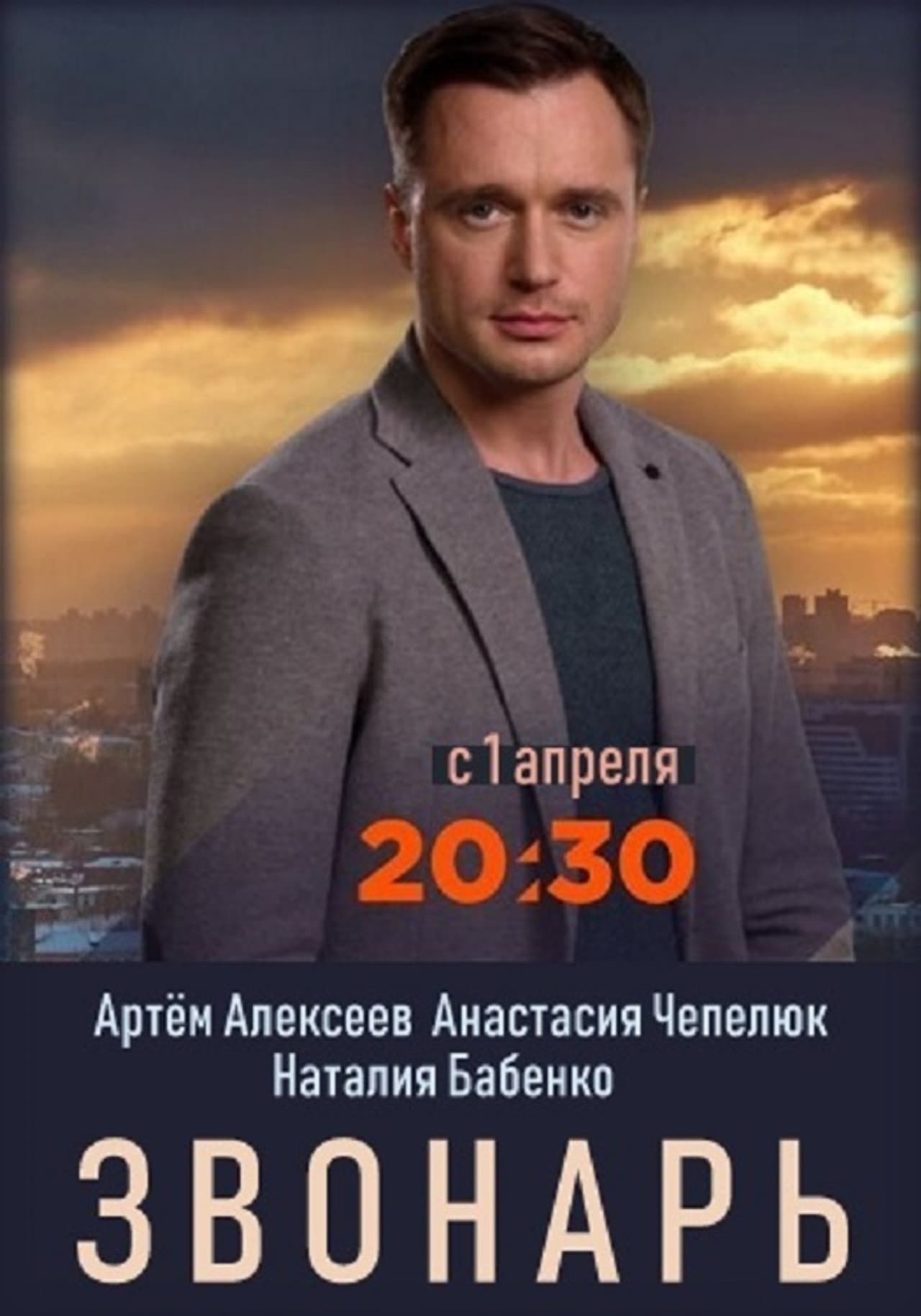 Zvonar preview 2