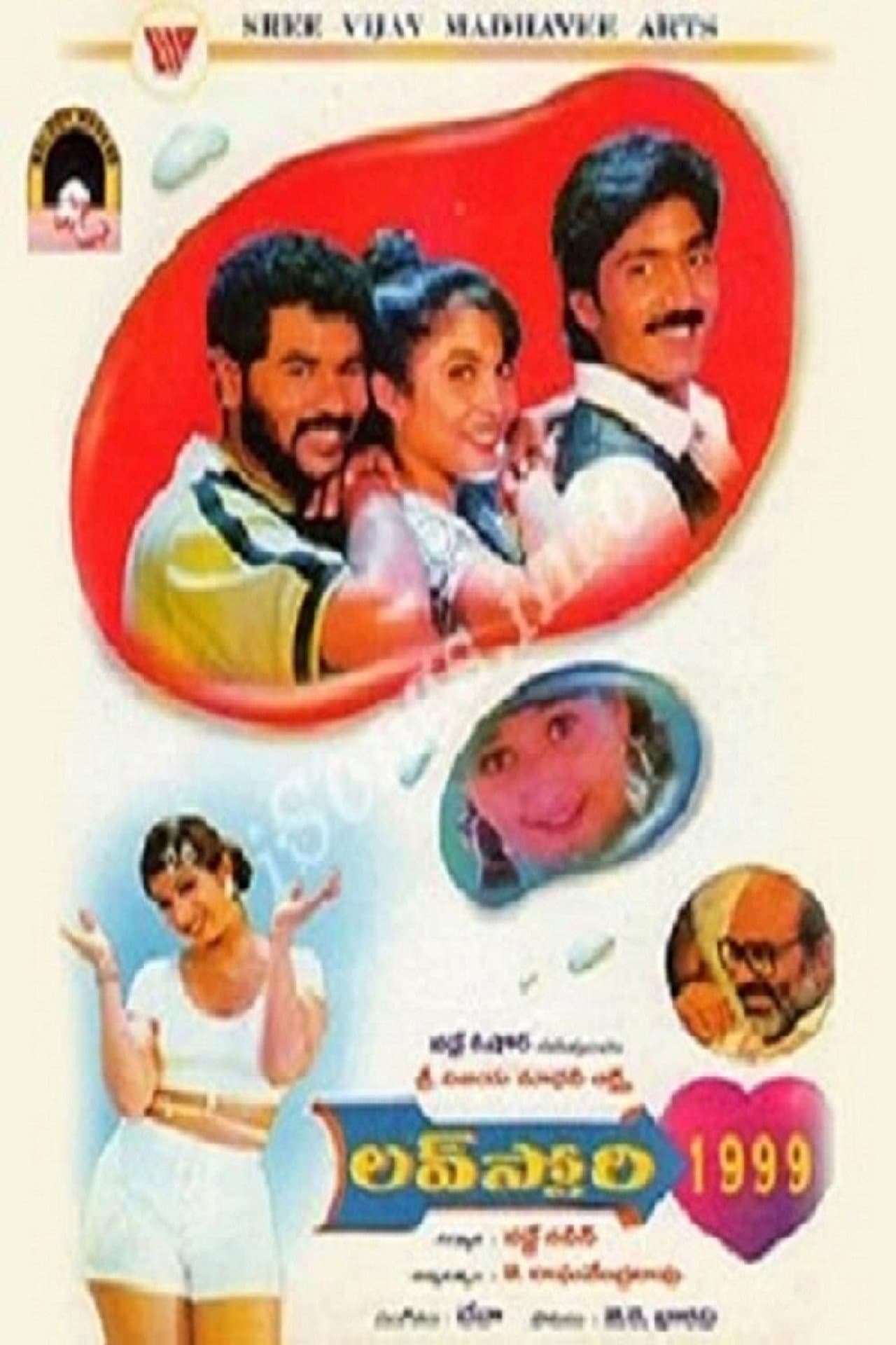 Love Story 1999 preview 1
