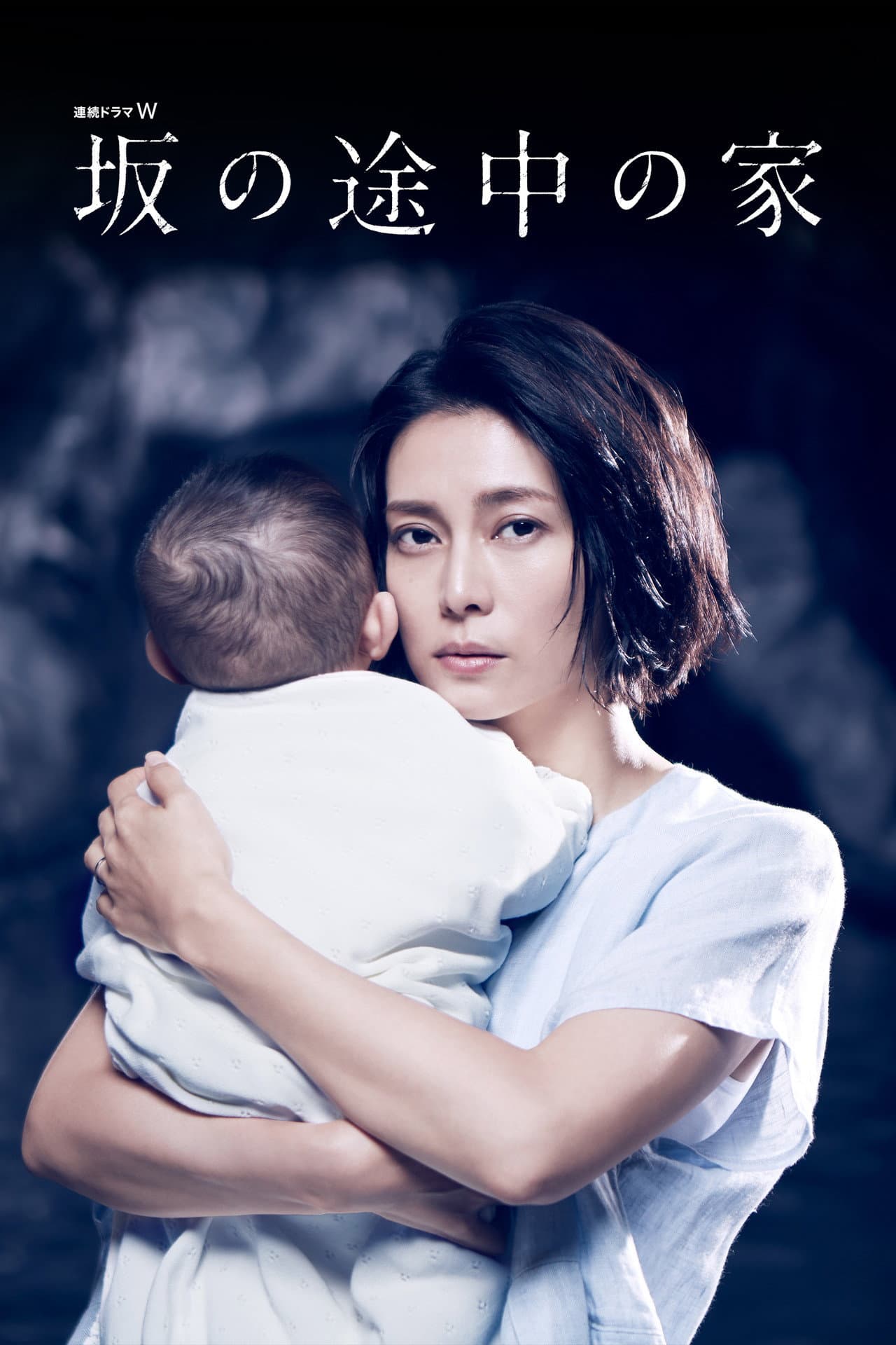 The House on the Slope preview 2