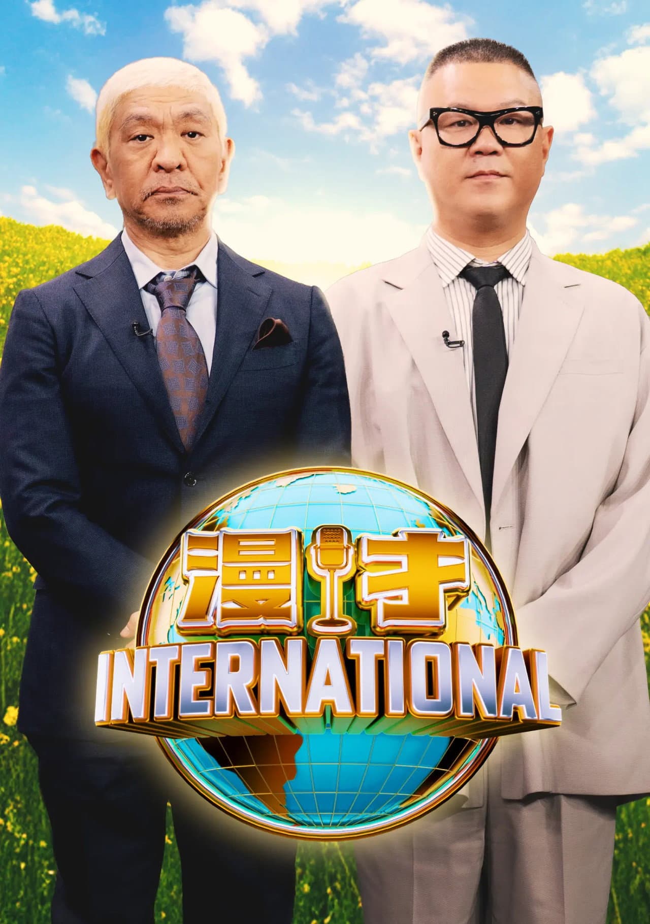 漫才インターナショナル preview 2