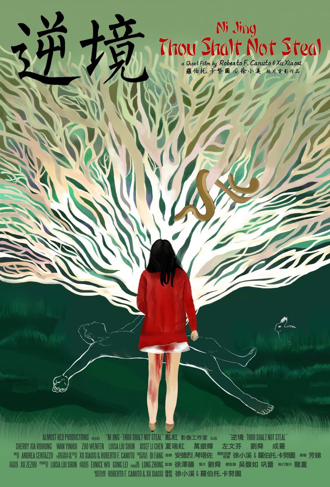 Ni Jing: Thou Shalt Not Steal preview 1