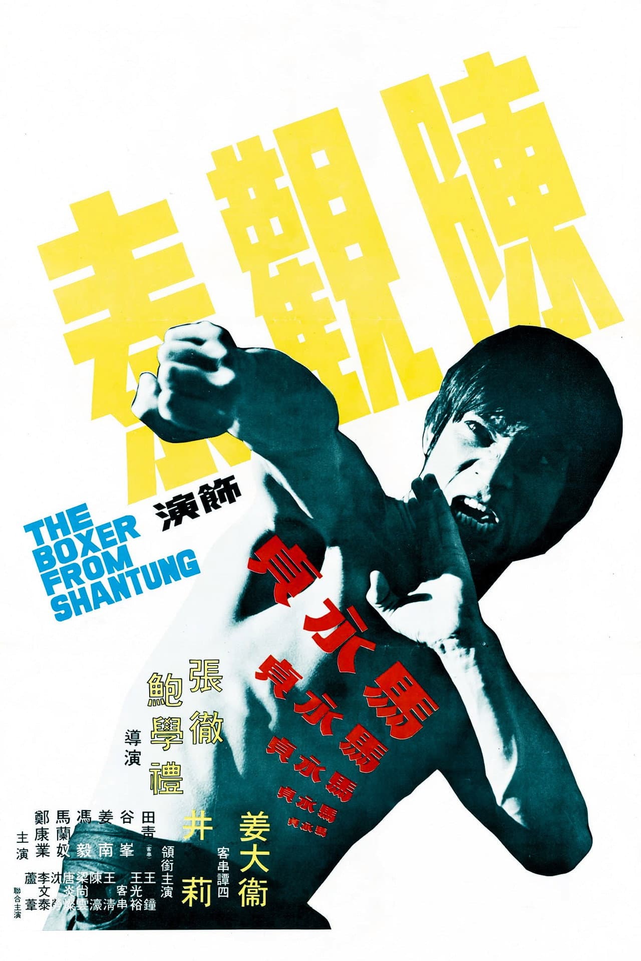 The Boxer from Shantung preview 2