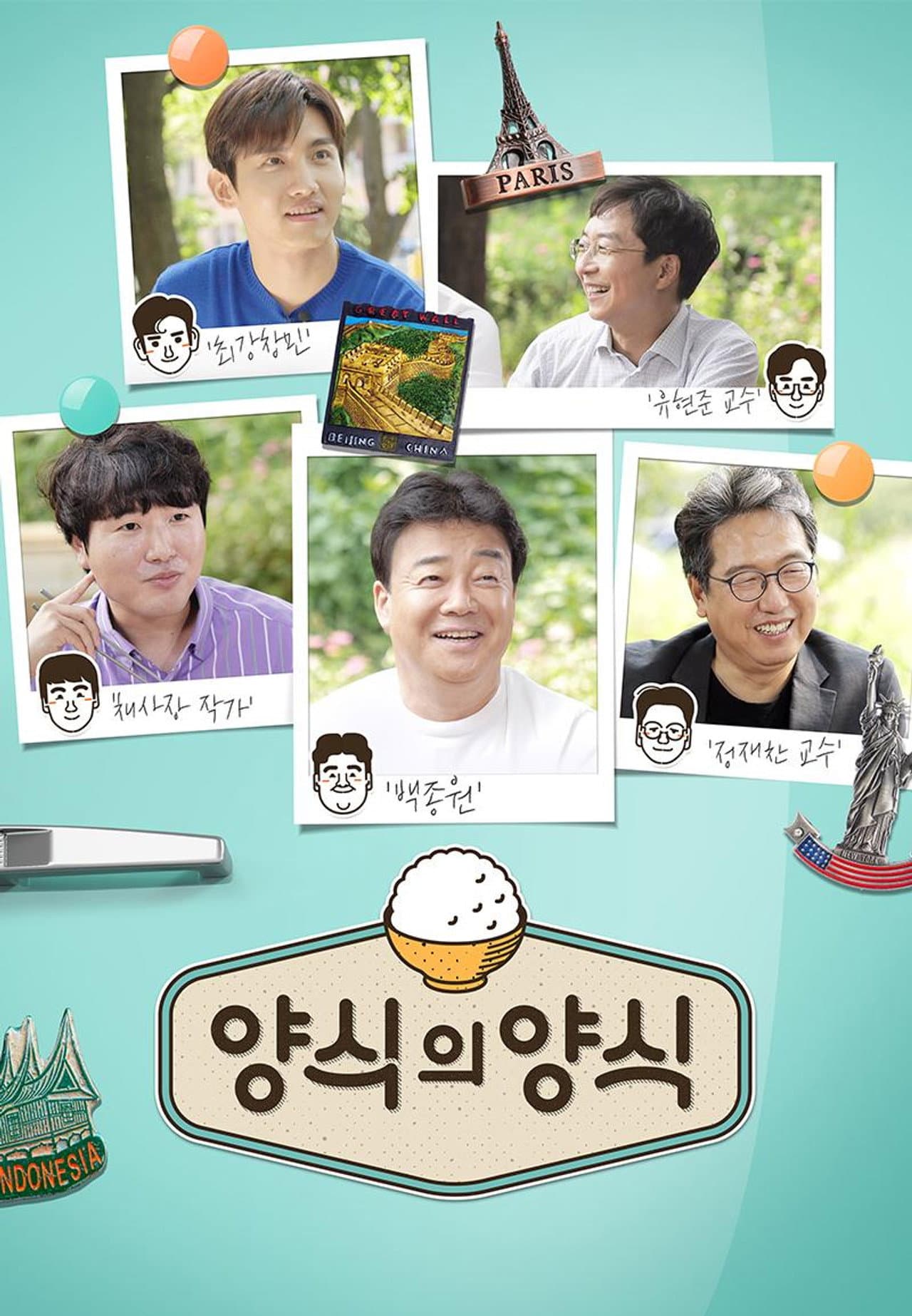 양식의 양식 preview 1