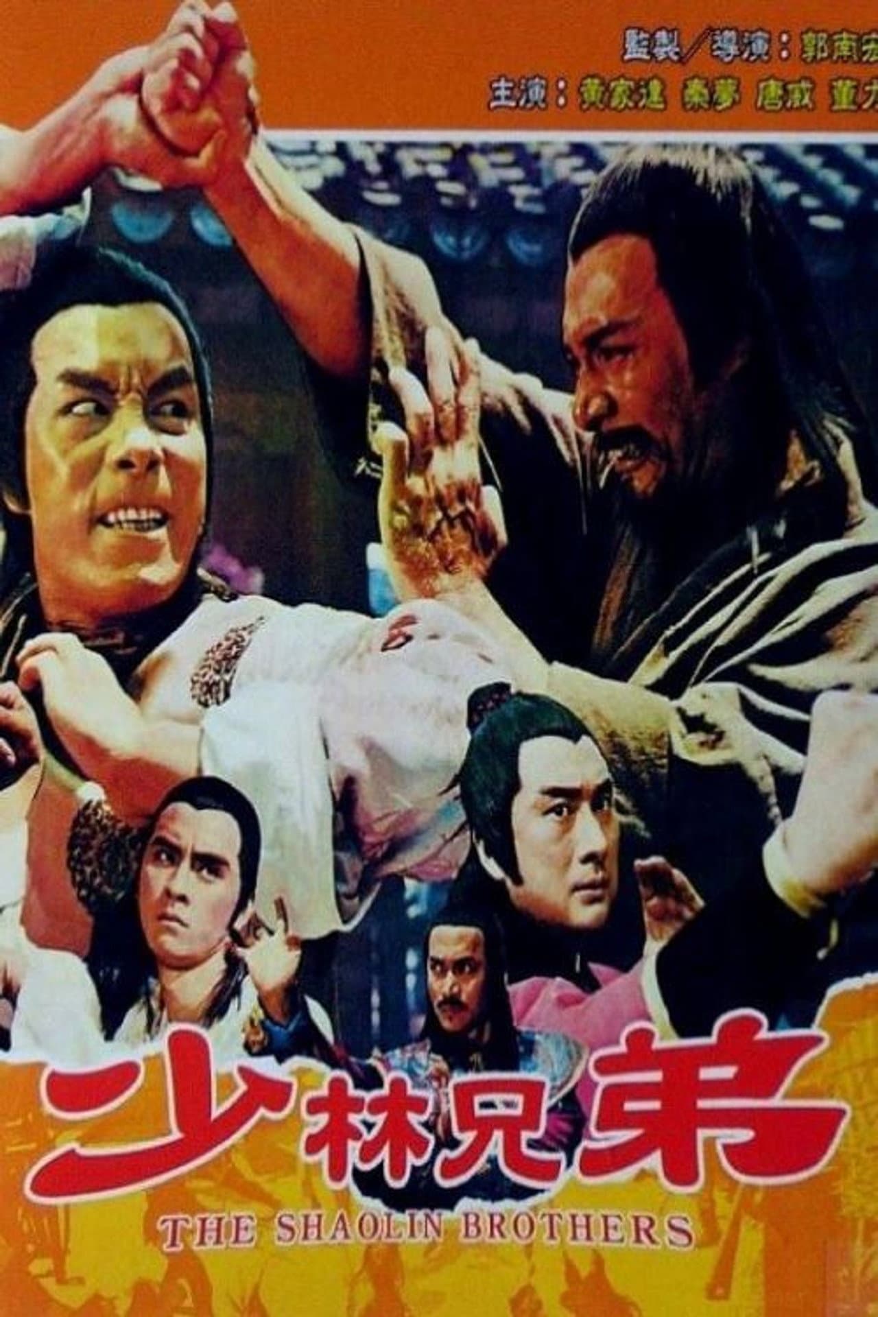 The Shaolin Brothers preview 2