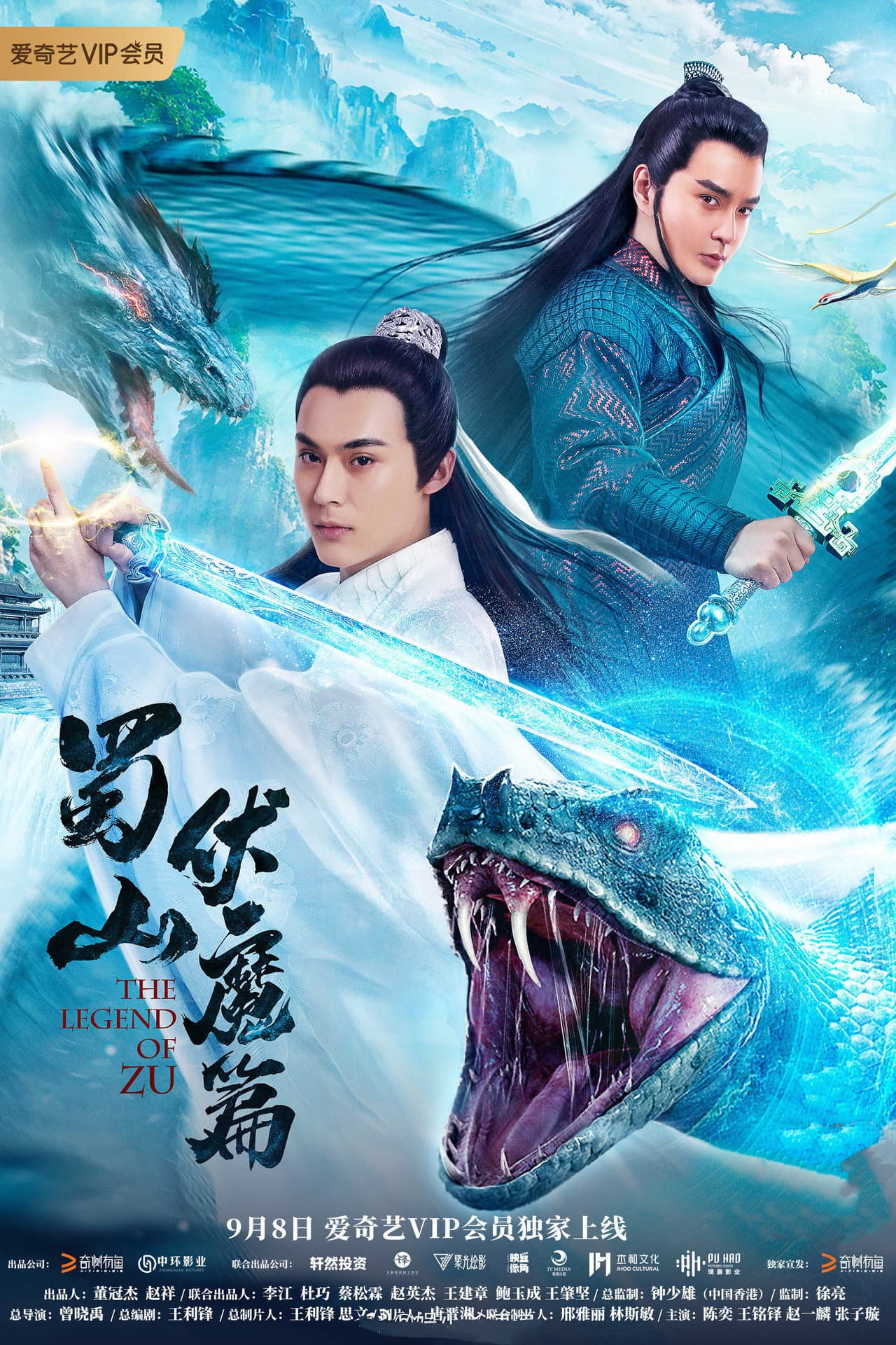 The Legend of Zu preview 2