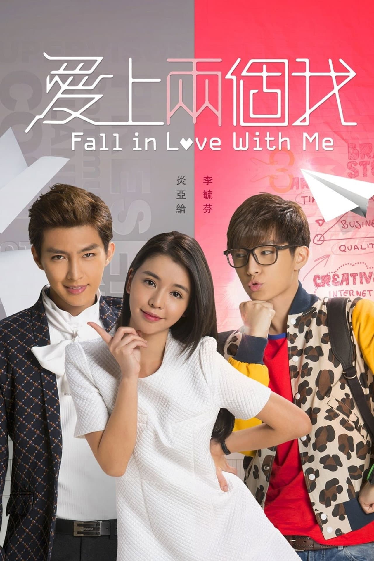 Fall In Love With Me preview 2