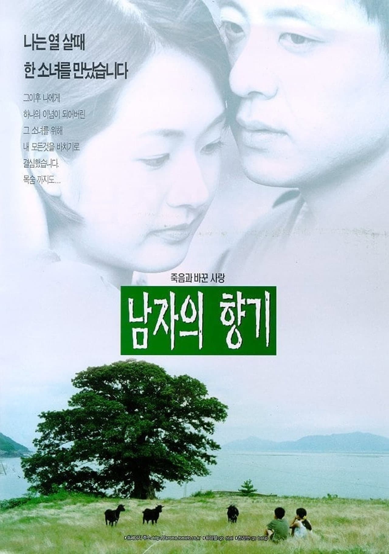 Scent of a Man preview 2