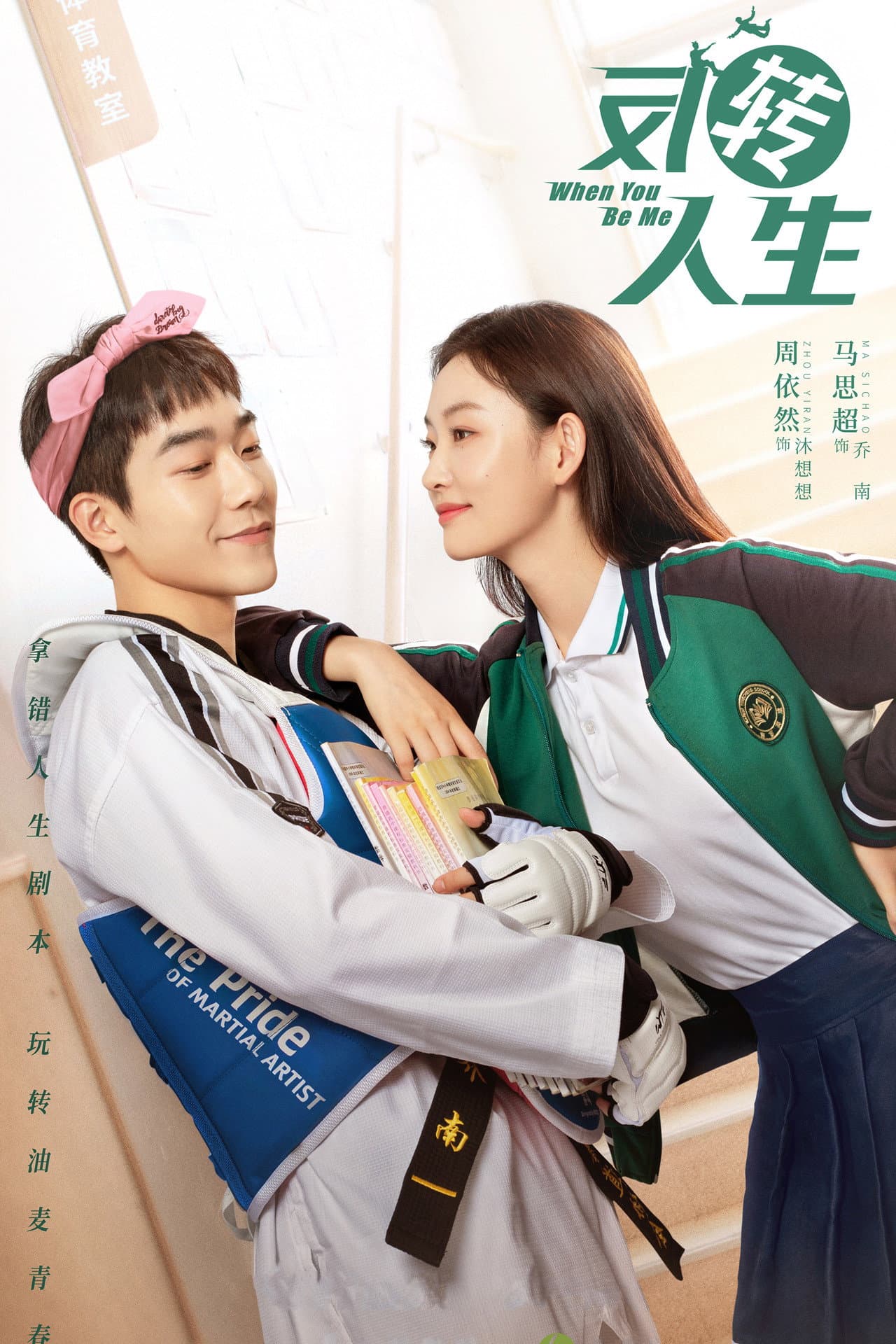 When You Be Me preview 2