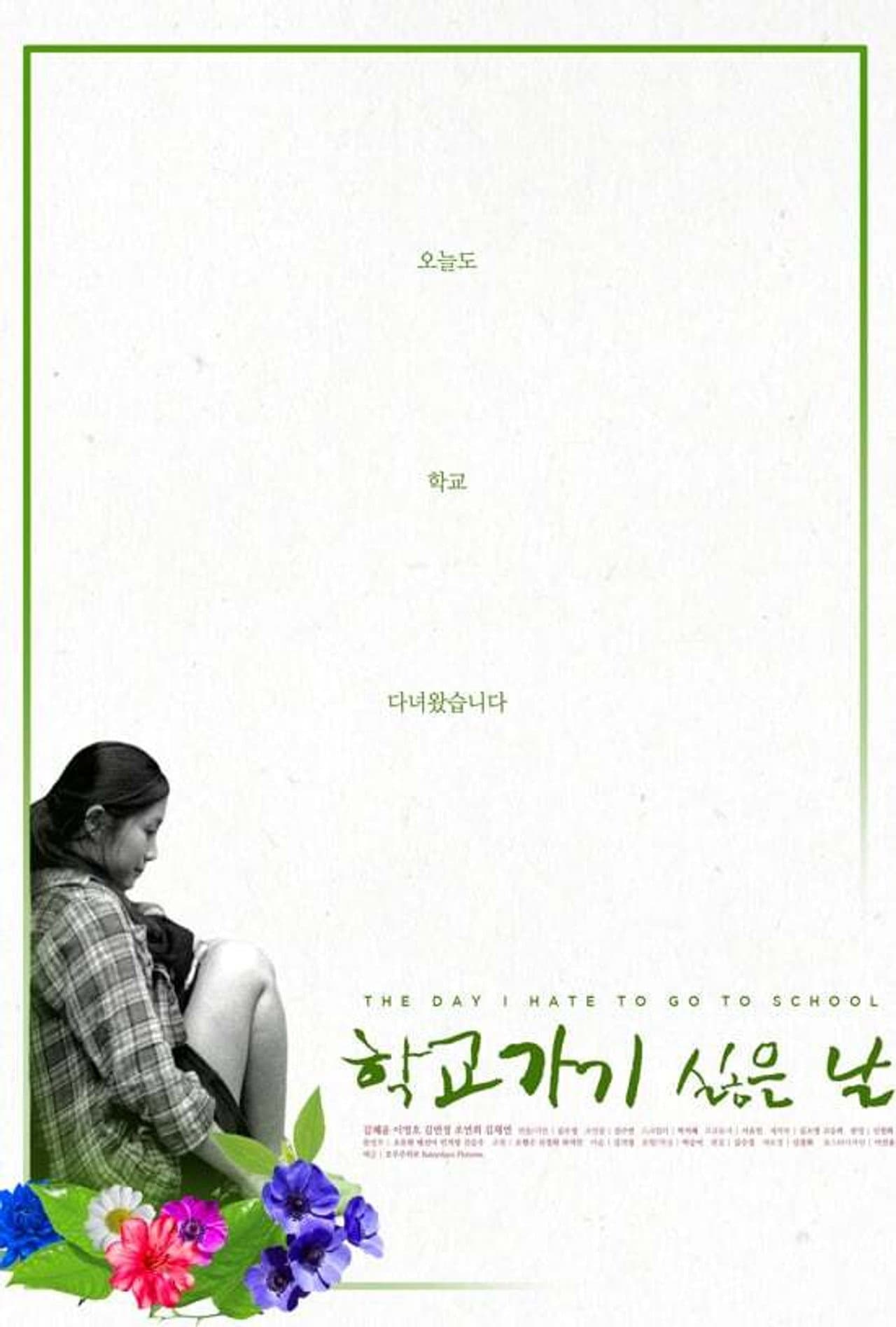 The Day I Hate to Go to School preview 1