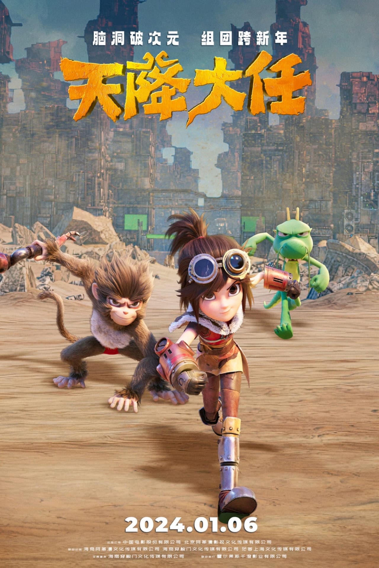 The Monkey King: Heaven's Great Mission preview 2
