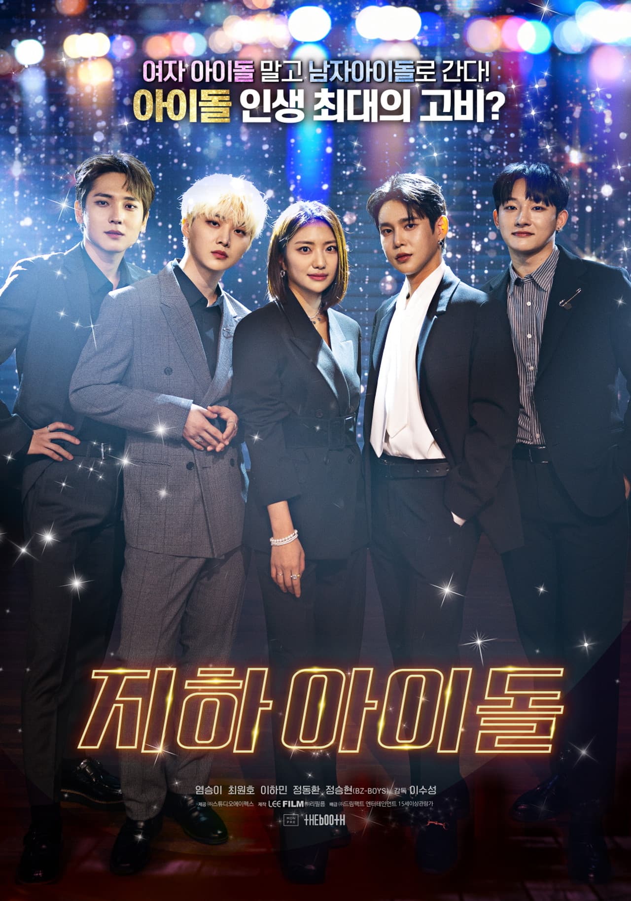 Underground Idol preview 2