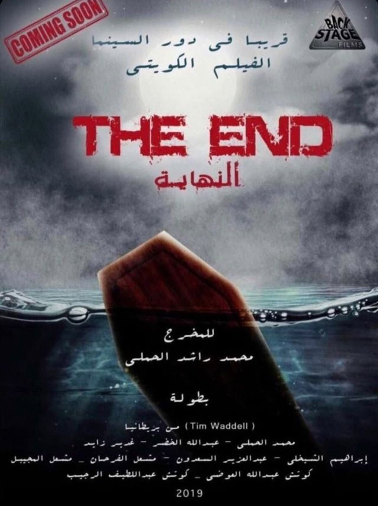 The End preview 2