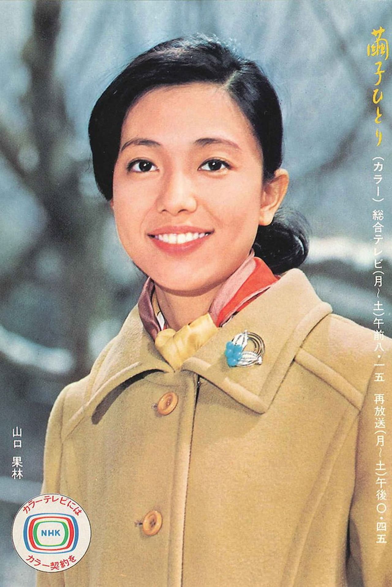 Mayuko hitori preview 2