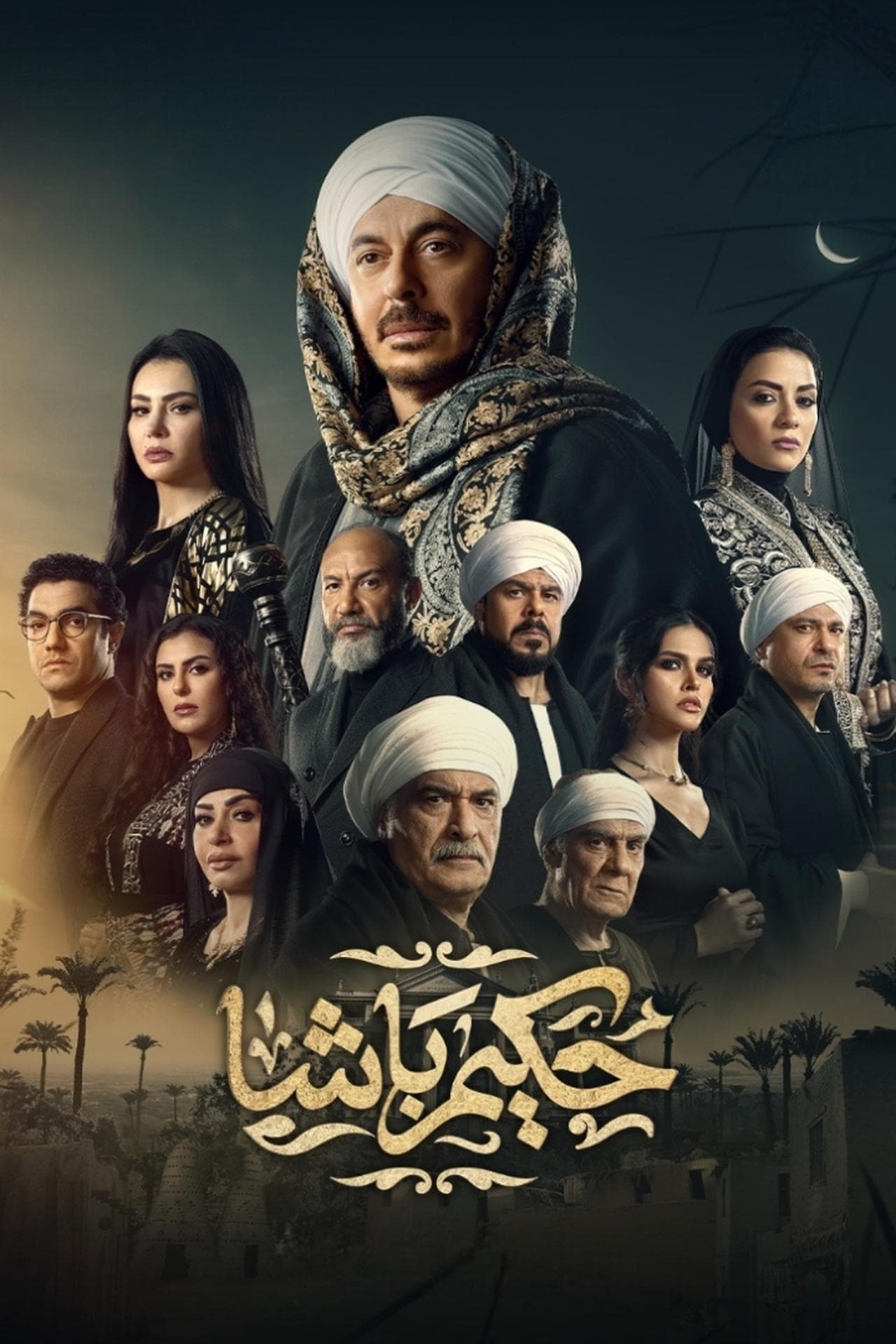 Hakim Basha preview 2