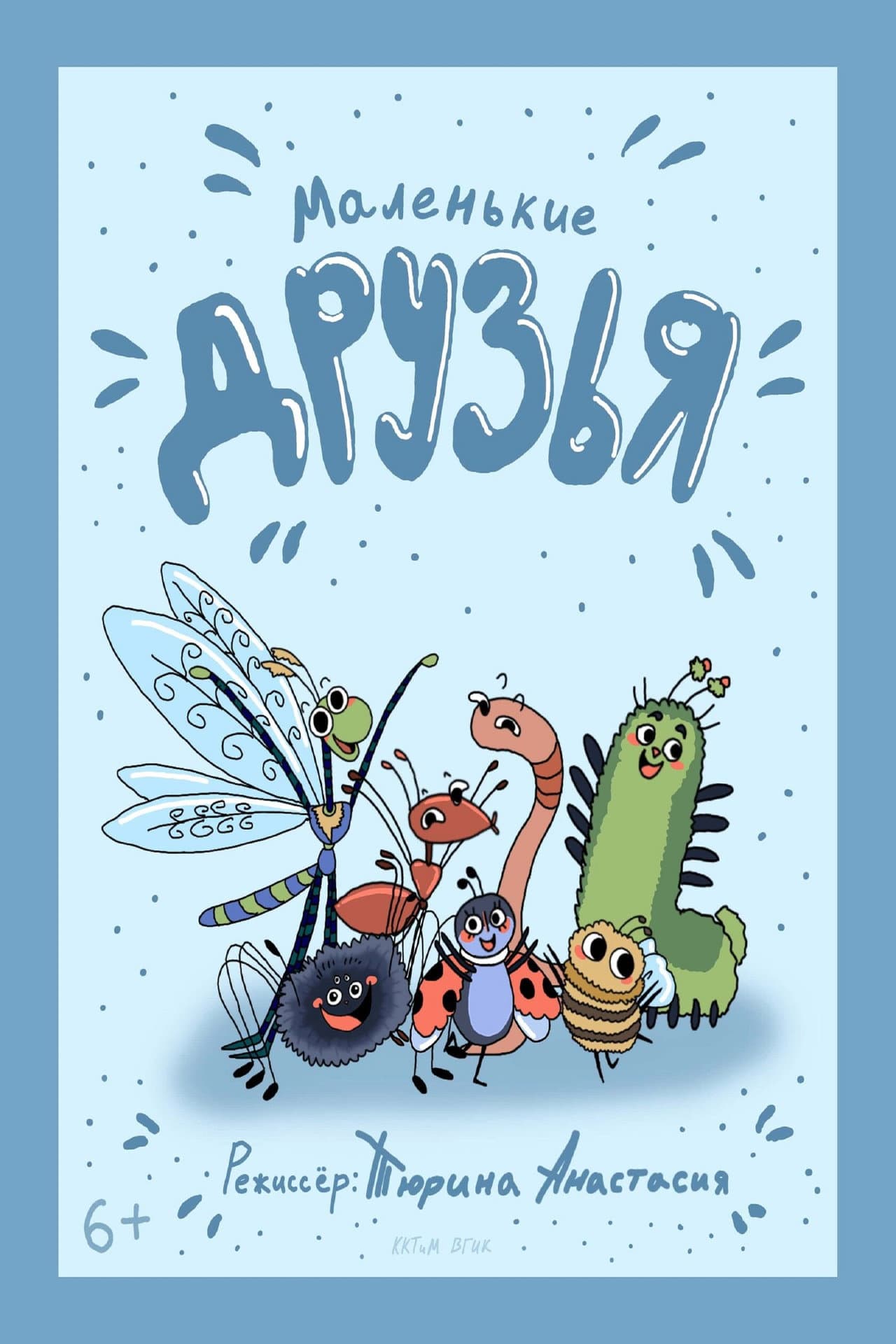 Little Friends preview 1