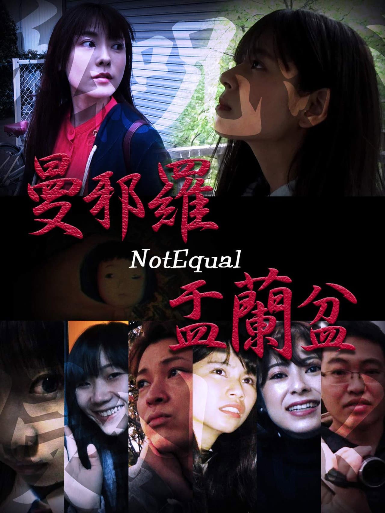 Mandara (NotEqual) Yuranbon preview 2