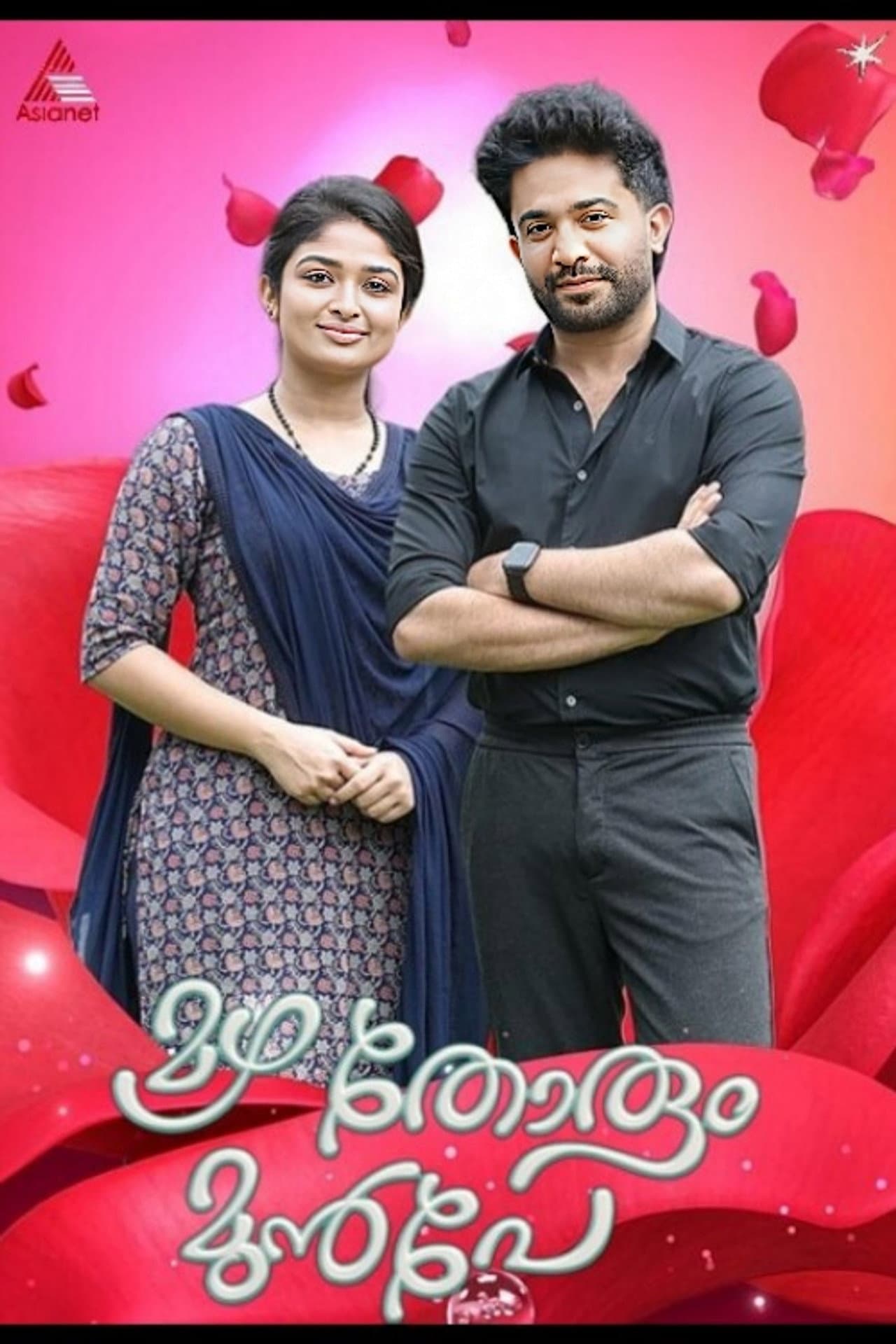Mazha Thorum Munpe preview 2