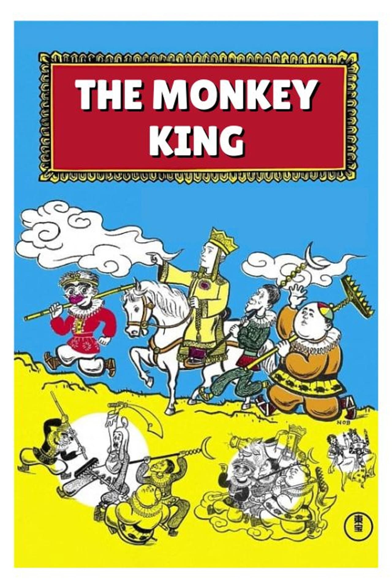 The Monkey King preview 2