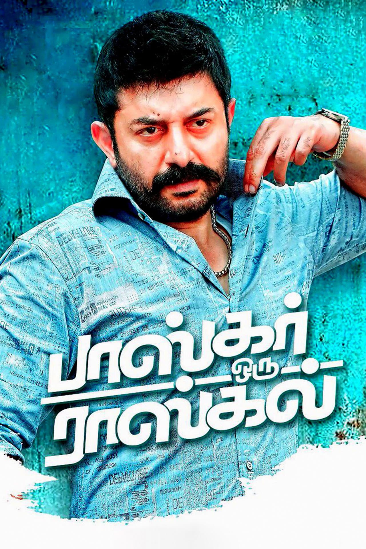 Bhaskar Oru Rascal preview 2