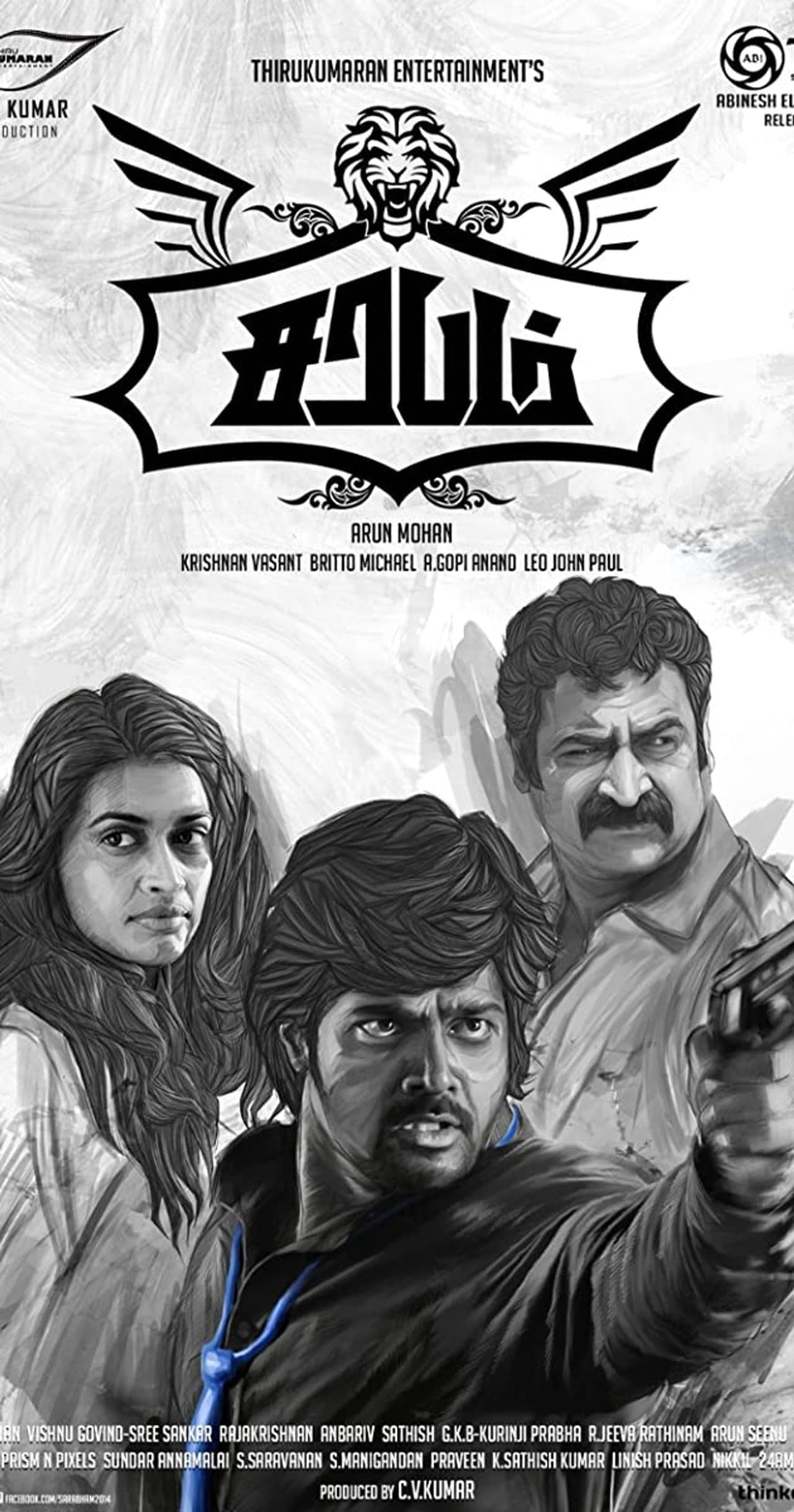 Sarabham preview 1