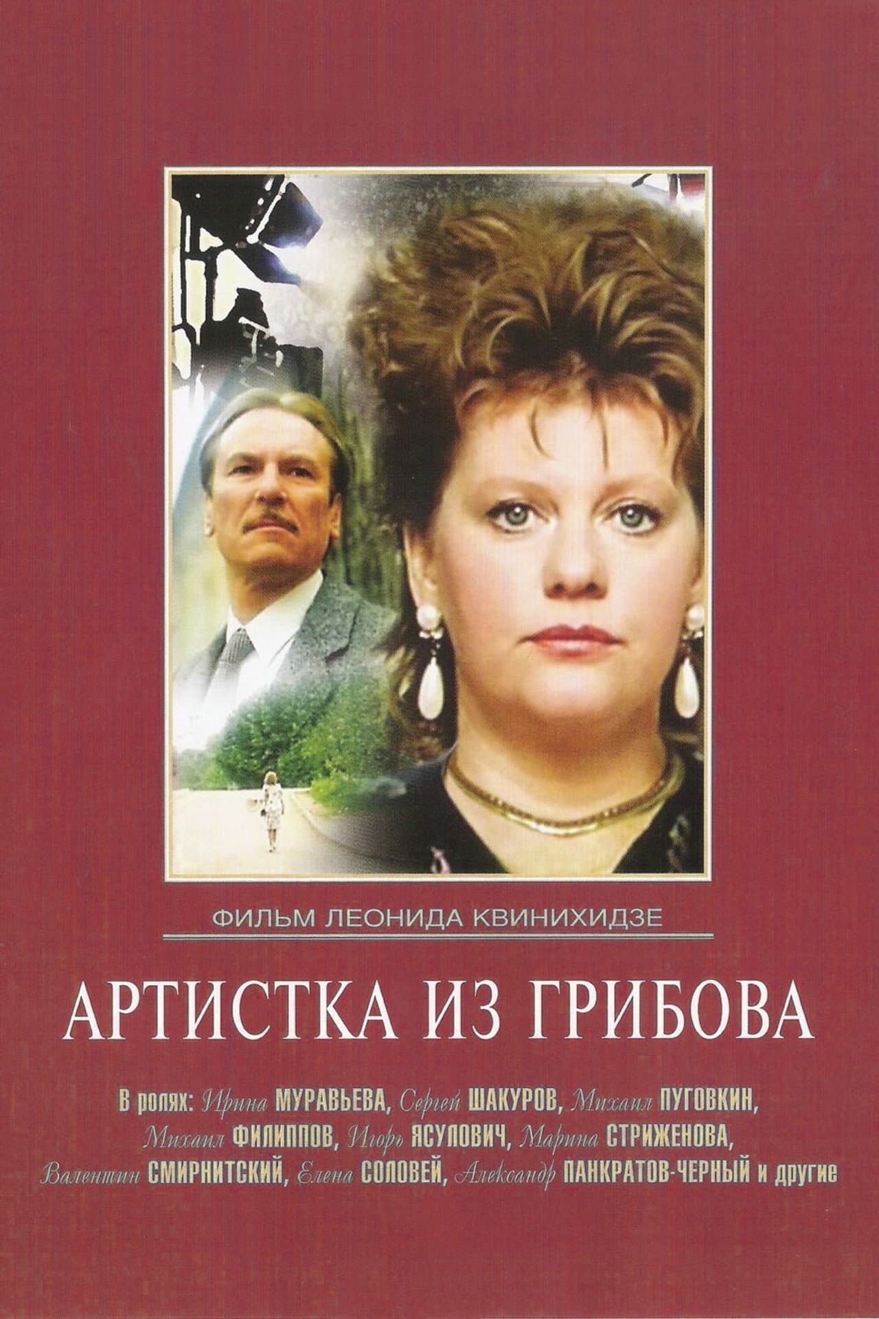 The Artist from Gribov preview 2