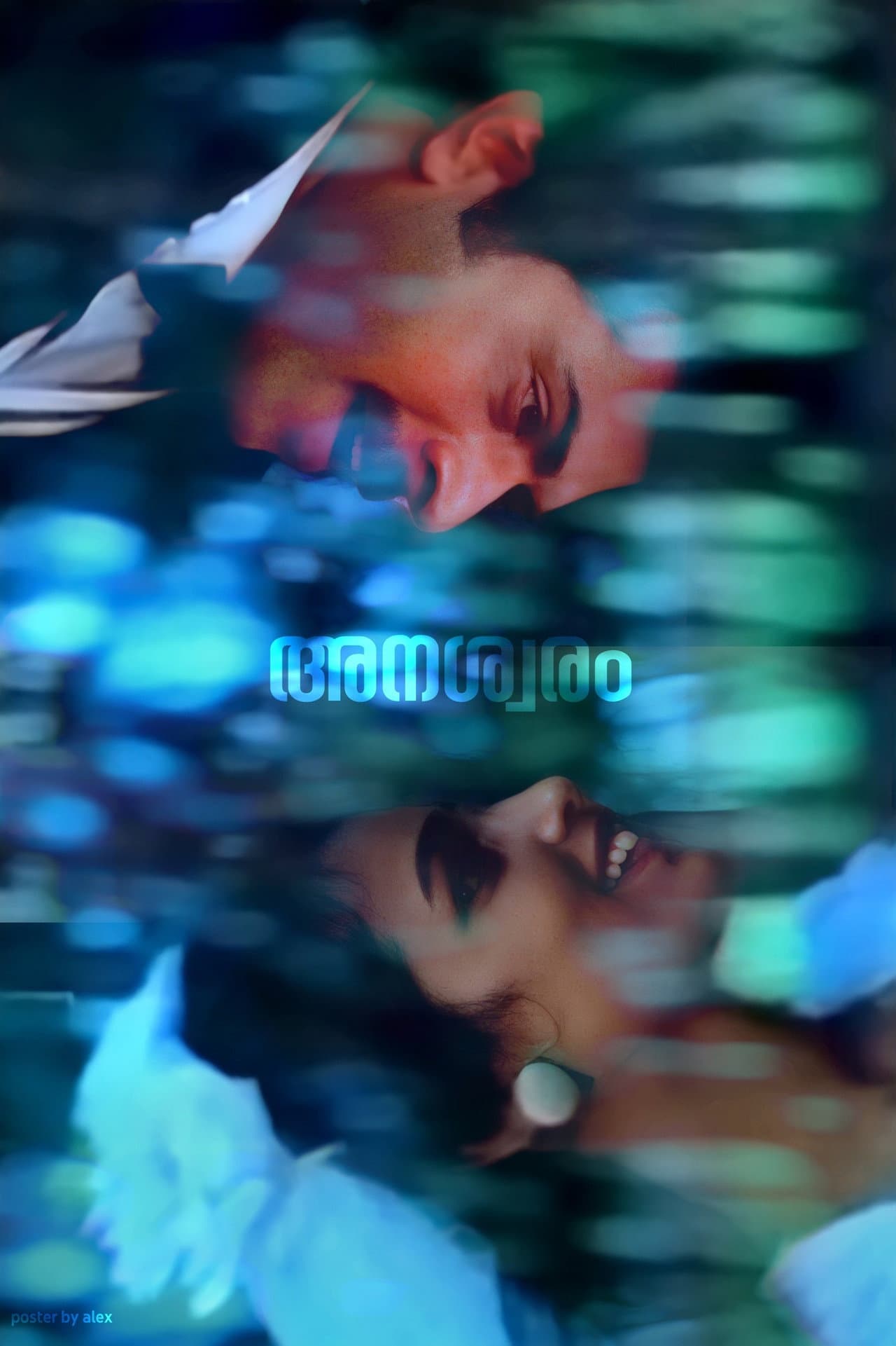 Anaswaram preview 1