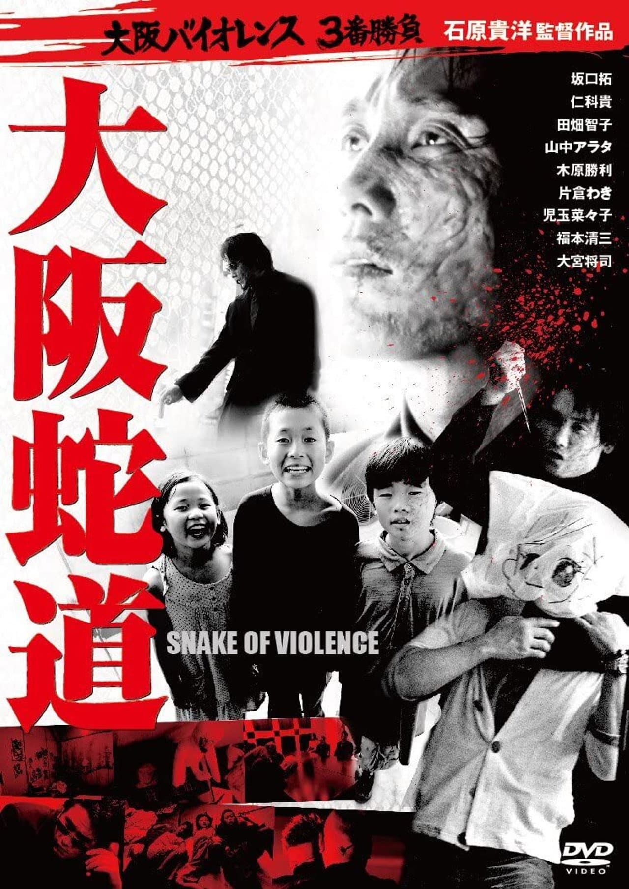 Snake of Violence preview 2