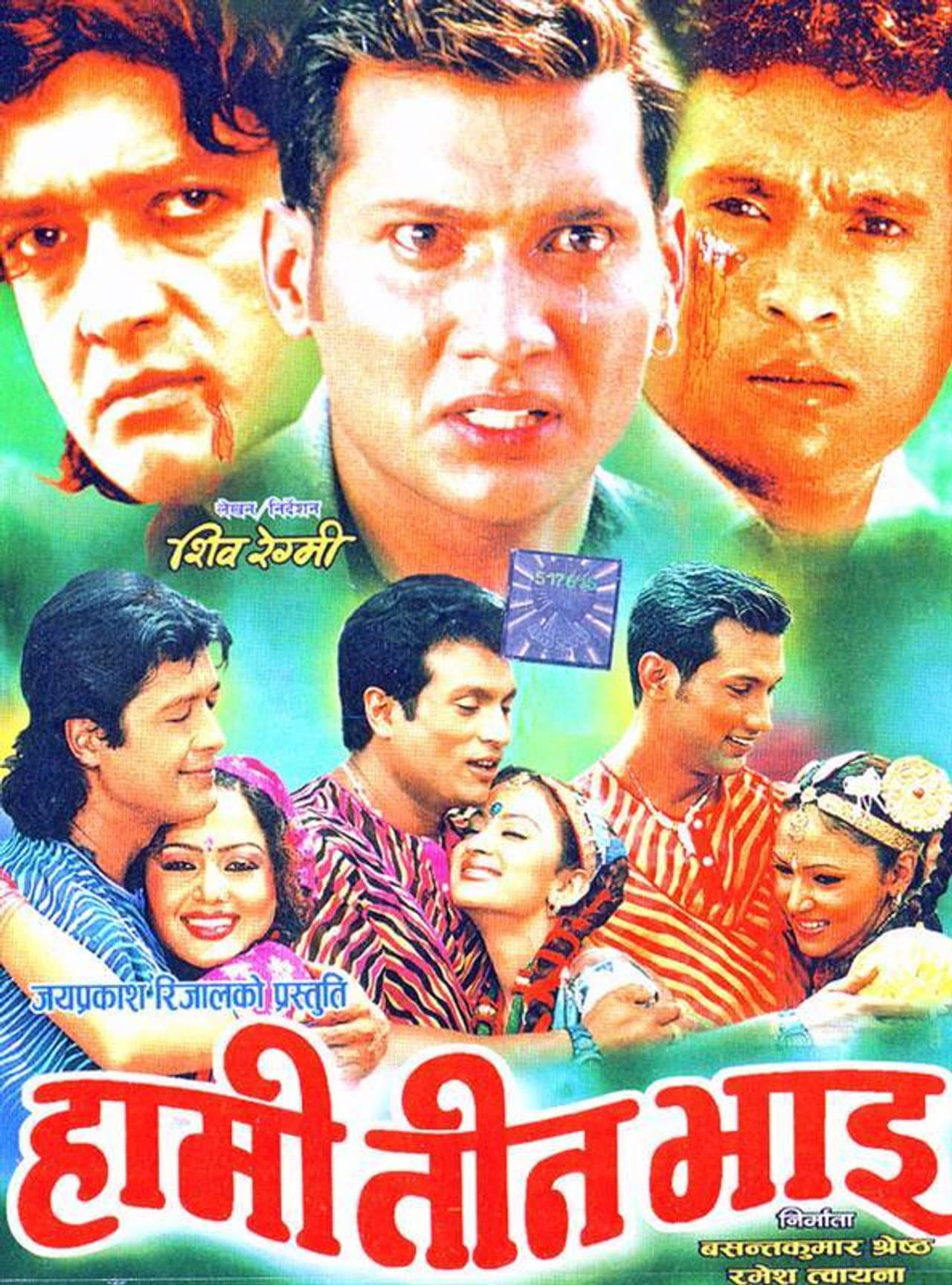 Hami Teen Bhai preview 2