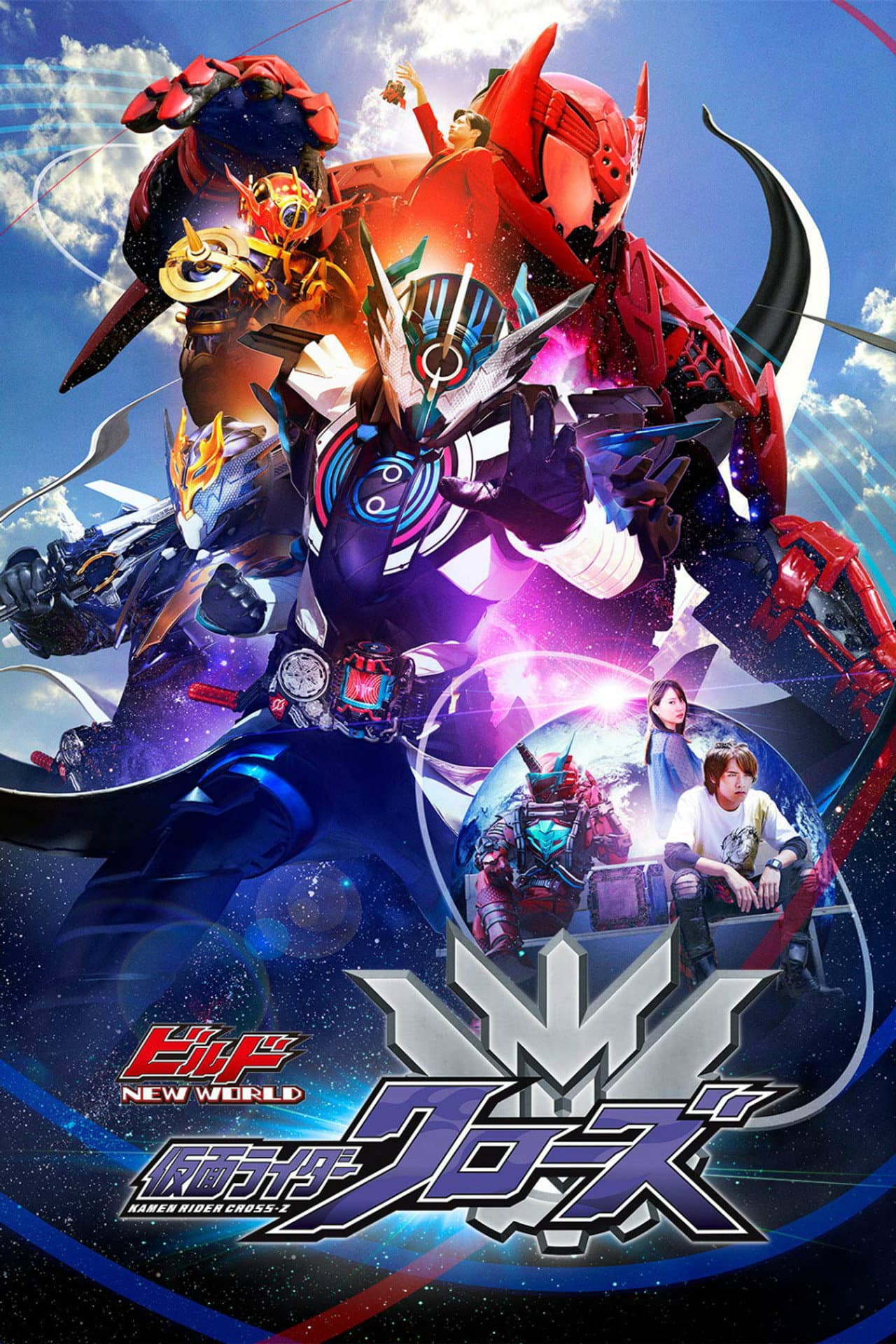 Kamen Rider Build NEW WORLD: Kamen Rider Cross-Z preview 2