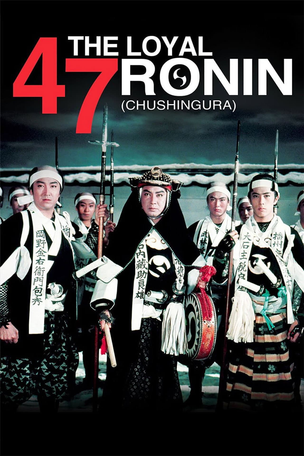 The Loyal 47 Ronin preview 2