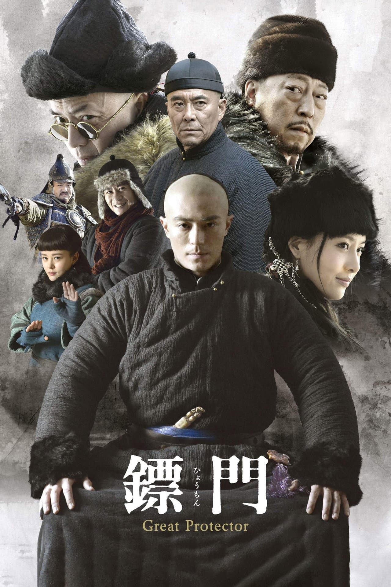 The Great Protector preview 2