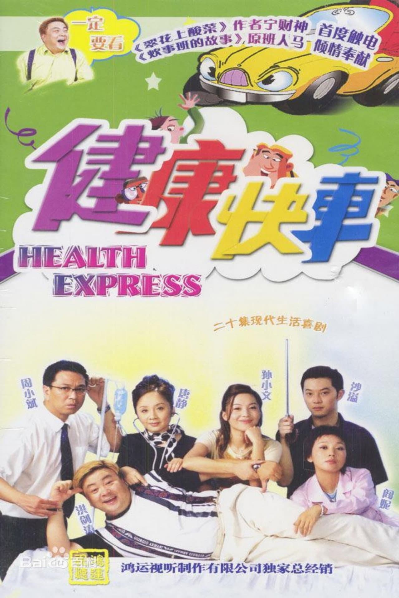 Health Express preview 1