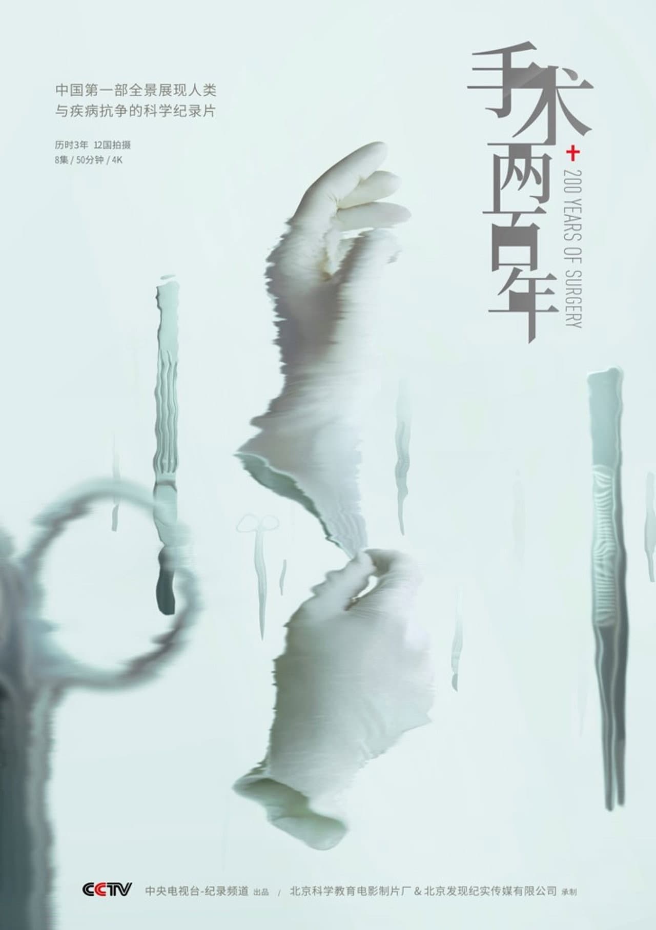Two Hundred Years of Surgery preview 2