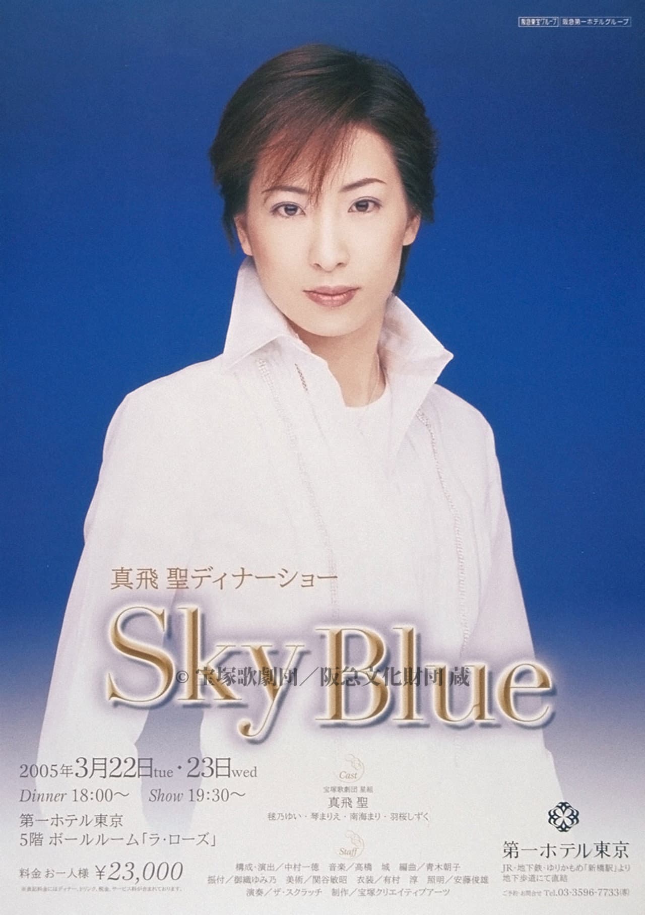 Matobu Sei Dinner Show "Sky Blue" preview 2